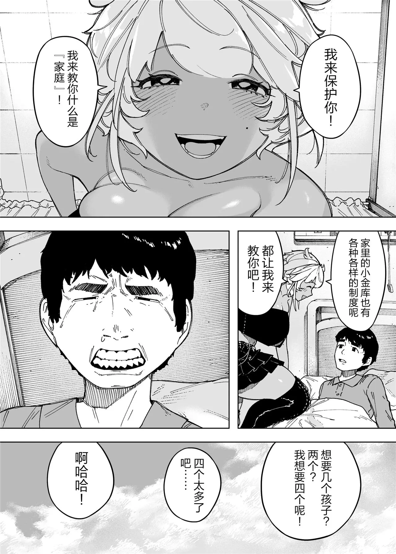 Chapter ' + image.page_number