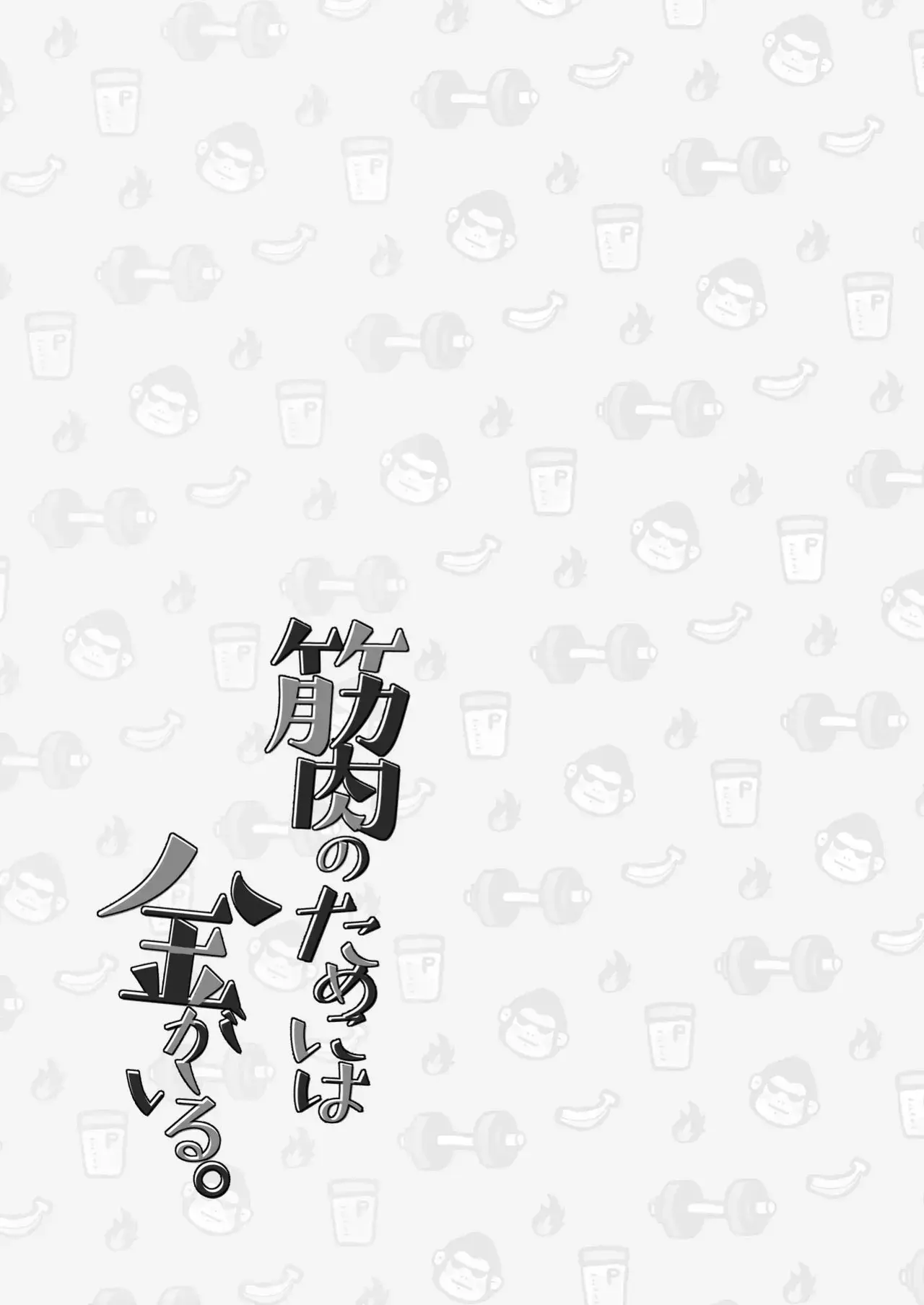 Chapter ' + image.page_number