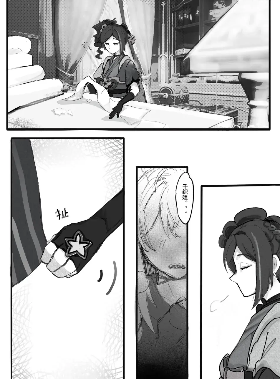 Chapter ' + image.page_number