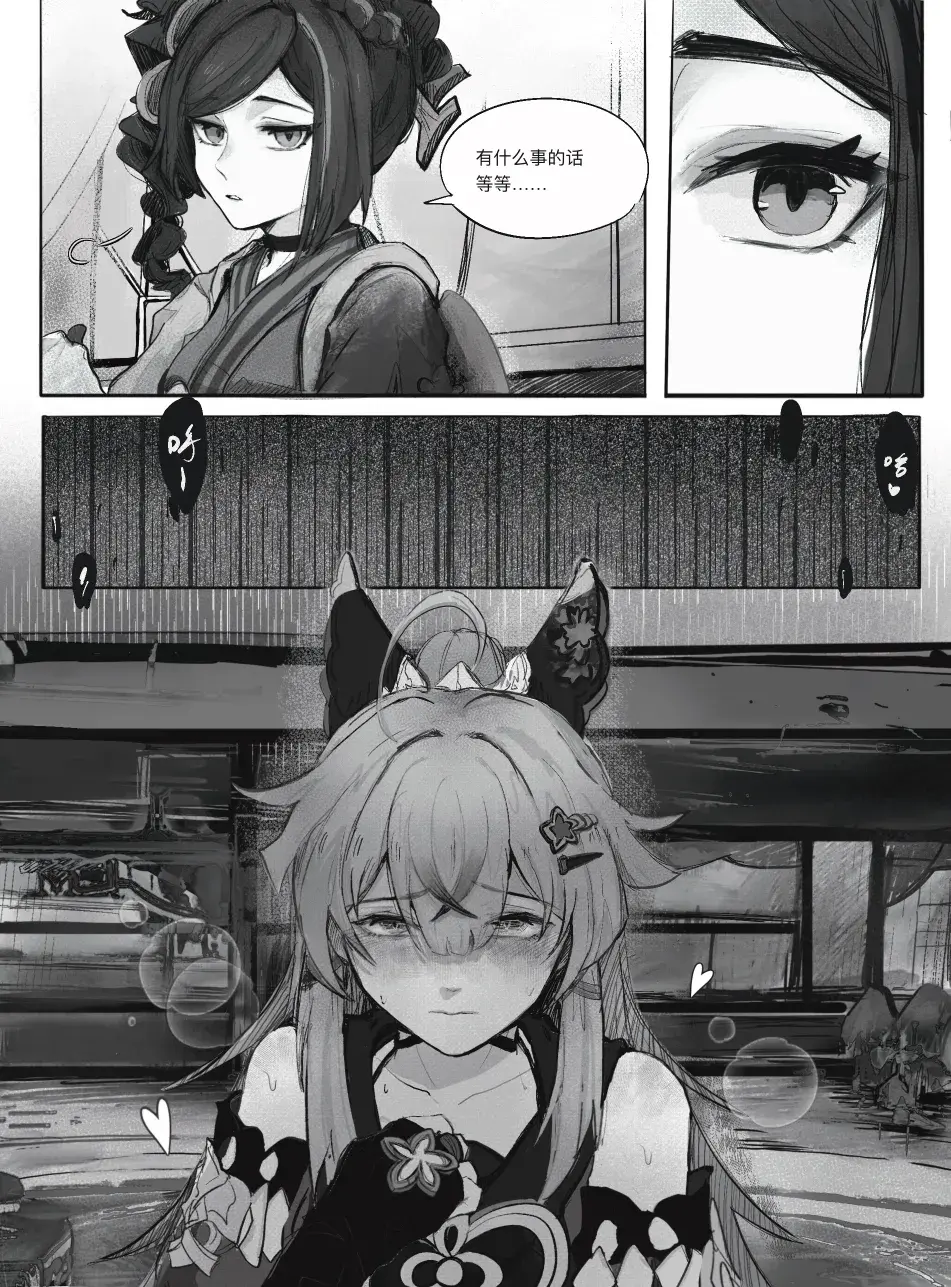 Chapter ' + image.page_number