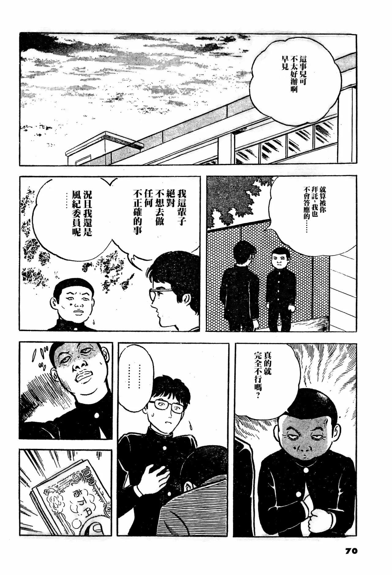 Chapter ' + image.page_number