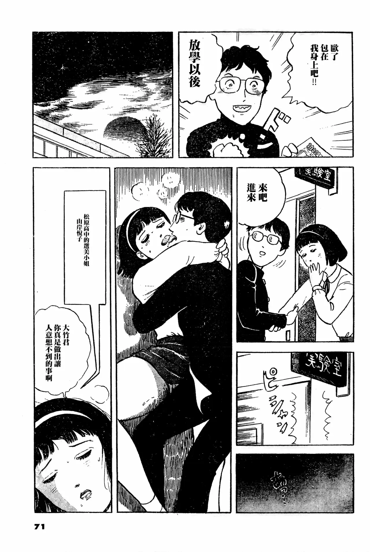 Chapter ' + image.page_number