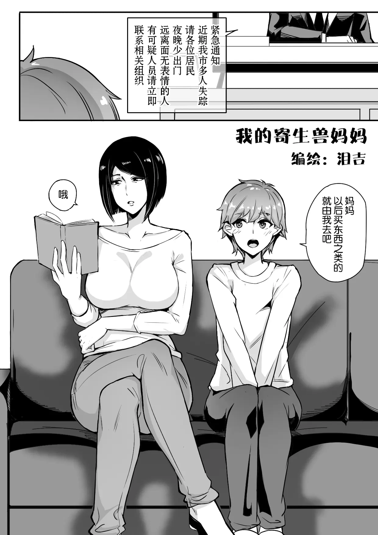 Chapter ' + image.page_number