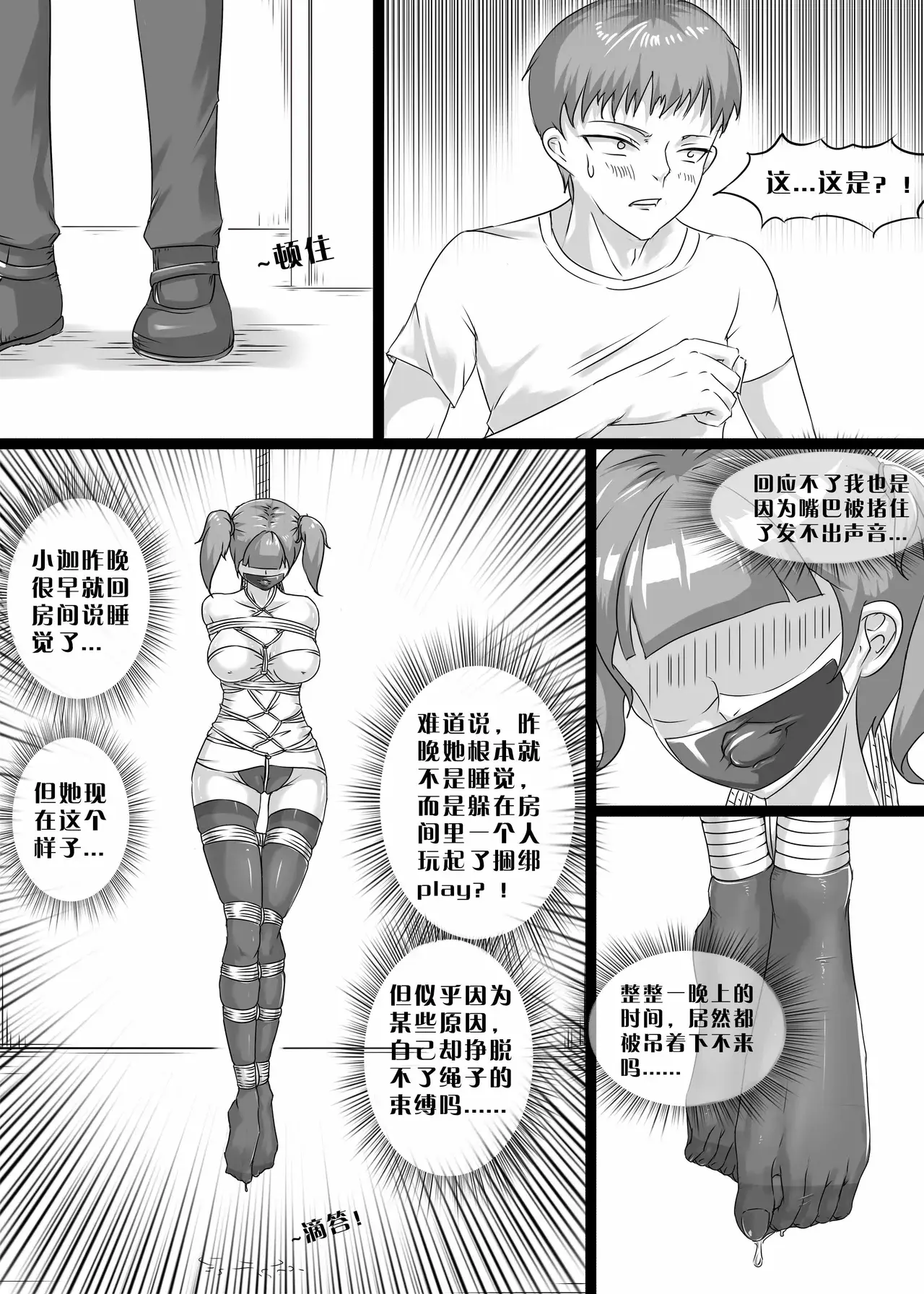 Chapter ' + image.page_number