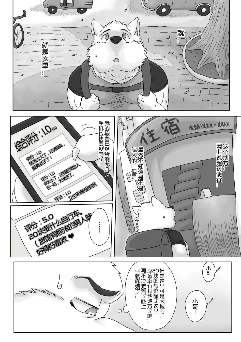 Chapter ' + image.page_number