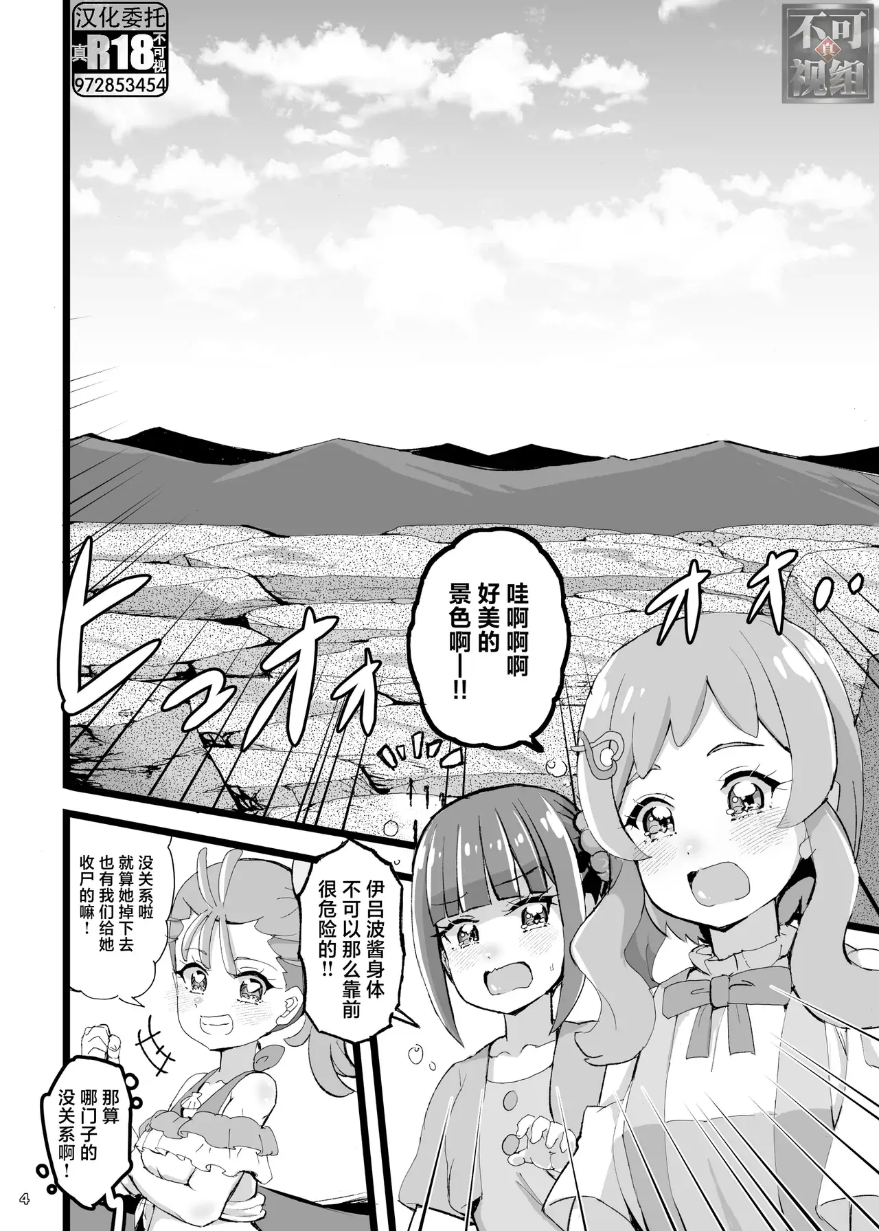 Chapter ' + image.page_number