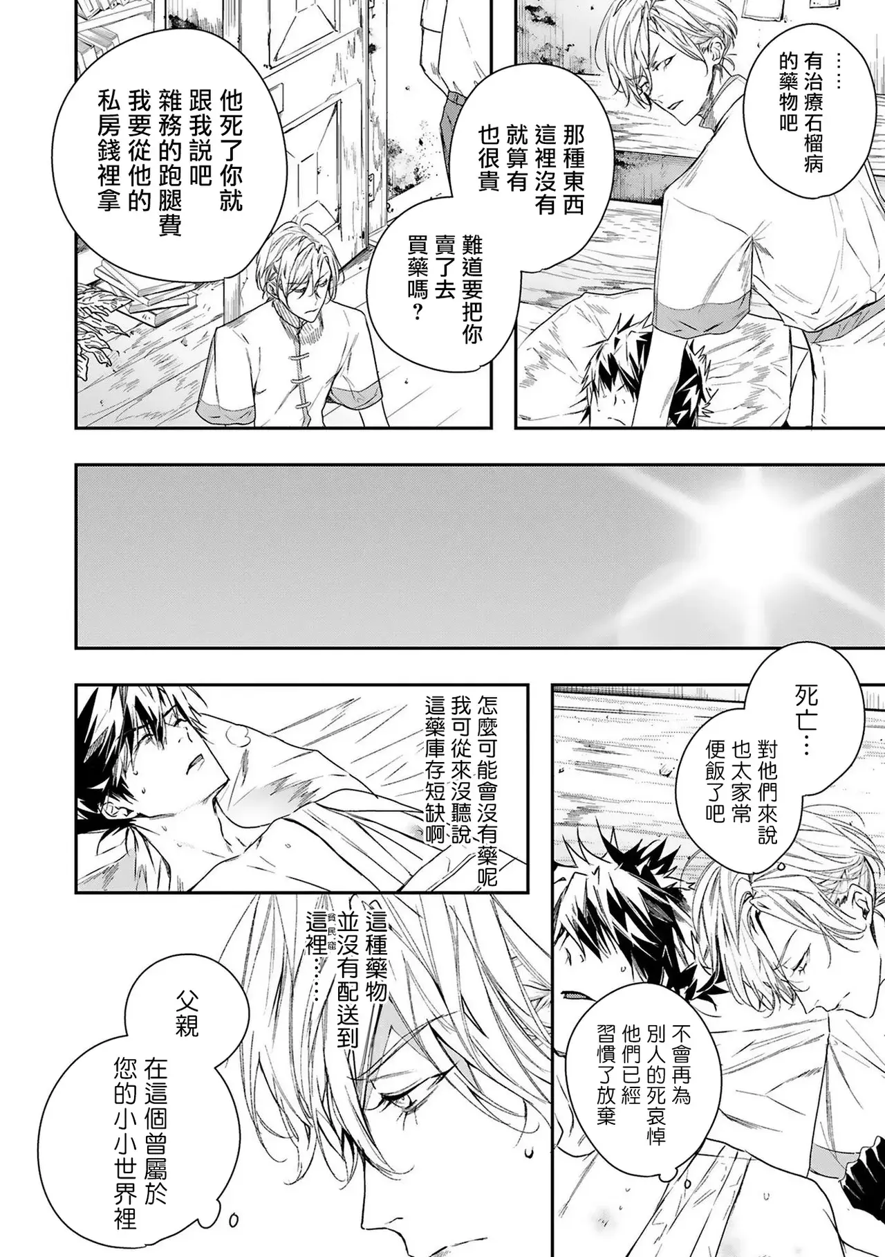 Chapter ' + image.page_number