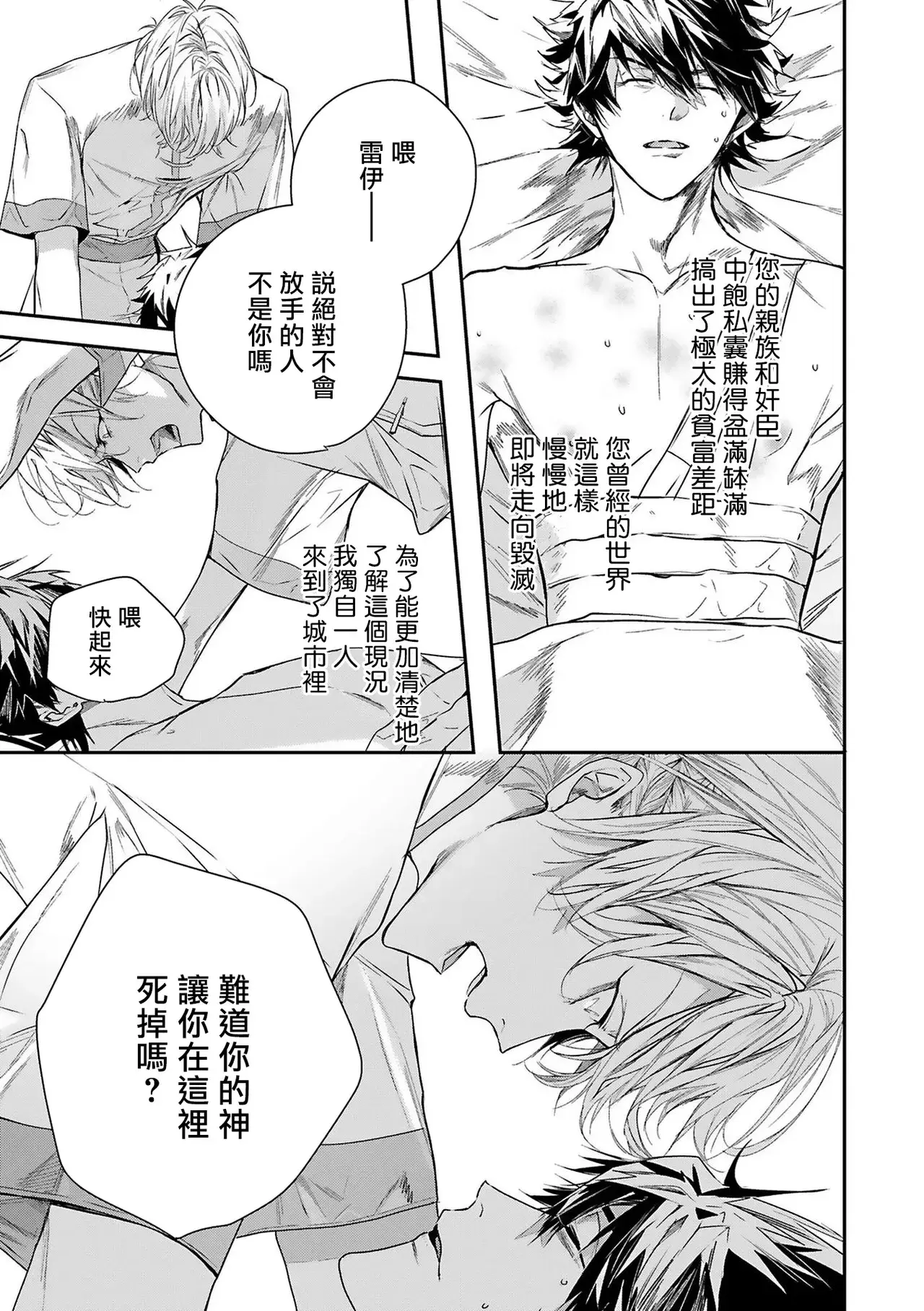 Chapter ' + image.page_number