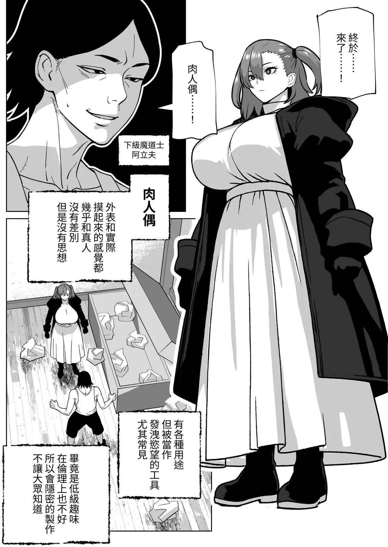 Chapter ' + image.page_number
