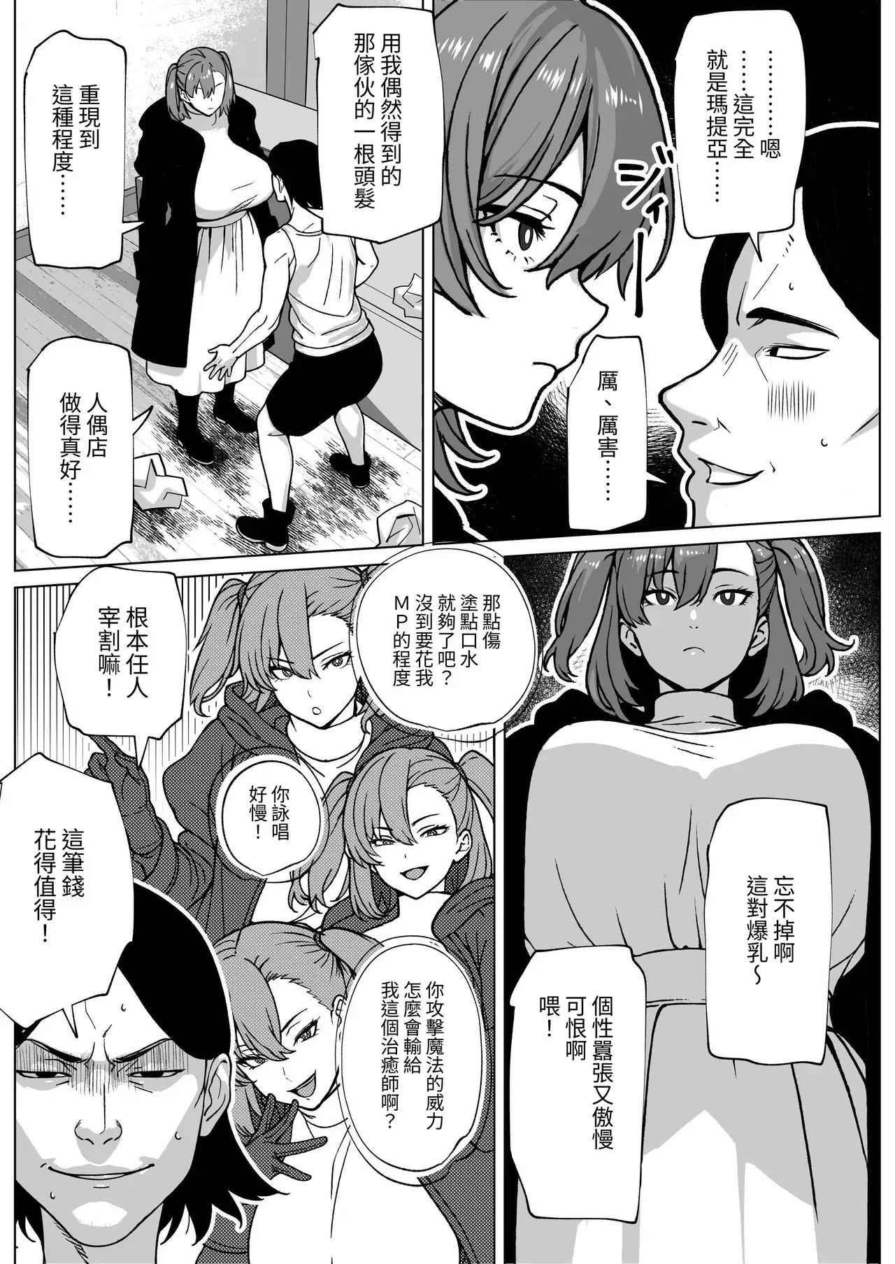 Chapter ' + image.page_number