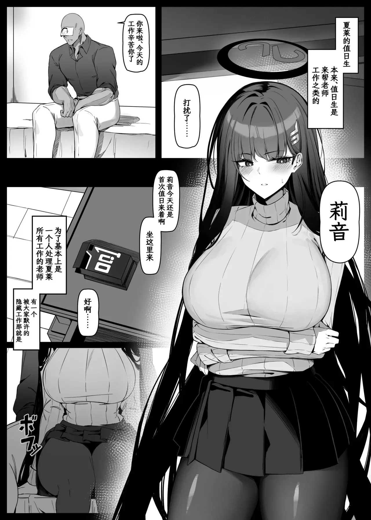 Chapter ' + image.page_number