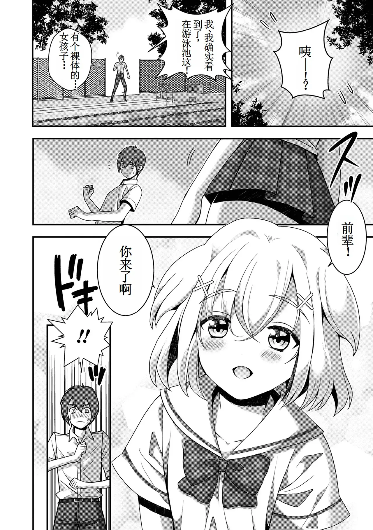 Chapter ' + image.page_number