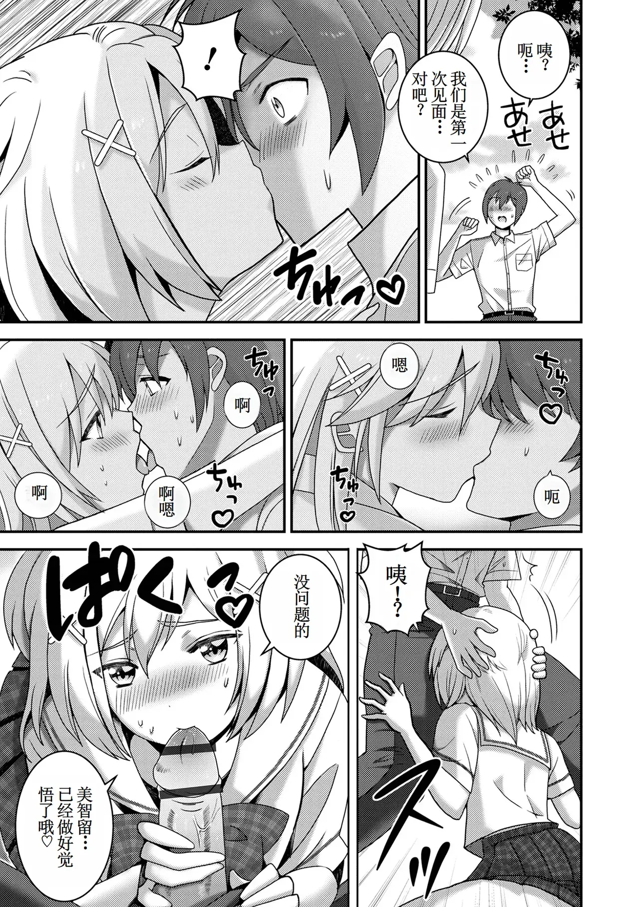 Chapter ' + image.page_number