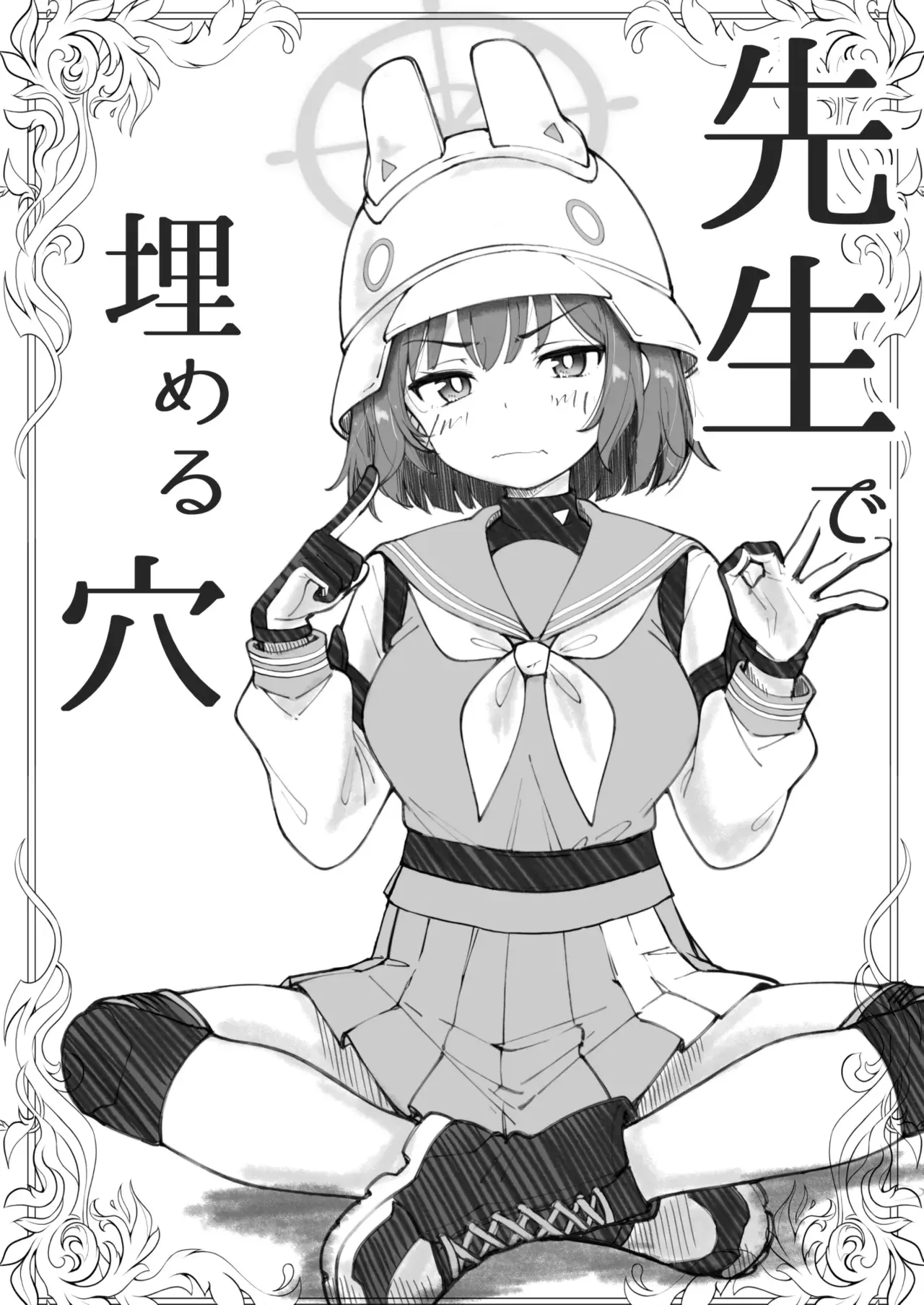 Chapter ' + image.page_number