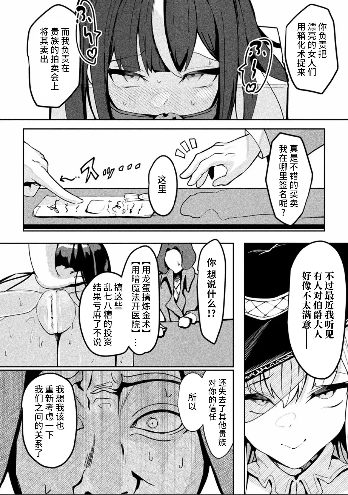 Chapter ' + image.page_number