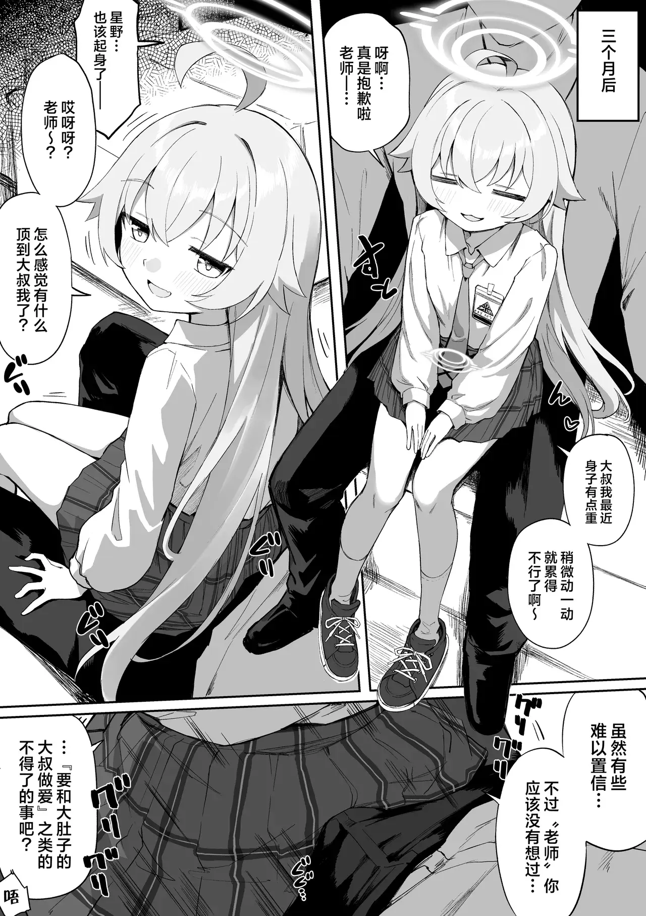 Chapter ' + image.page_number