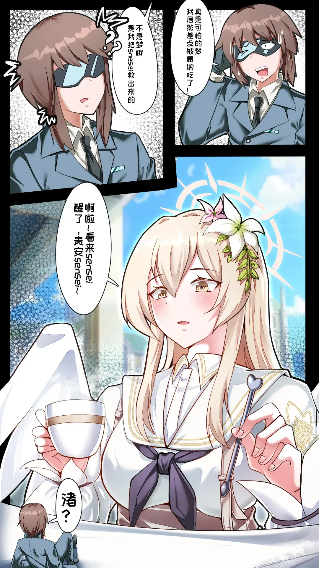 Chapter ' + image.page_number