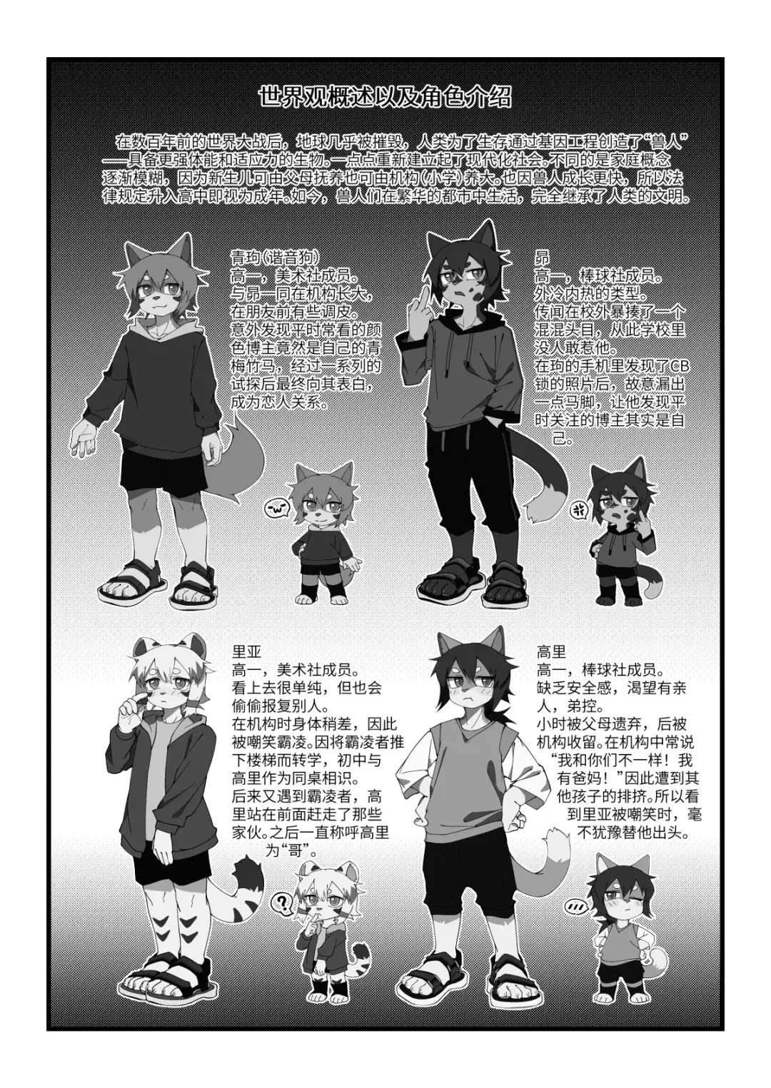 Chapter ' + image.page_number