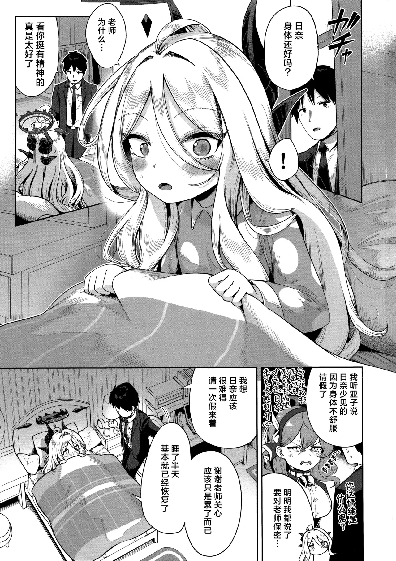 Chapter ' + image.page_number