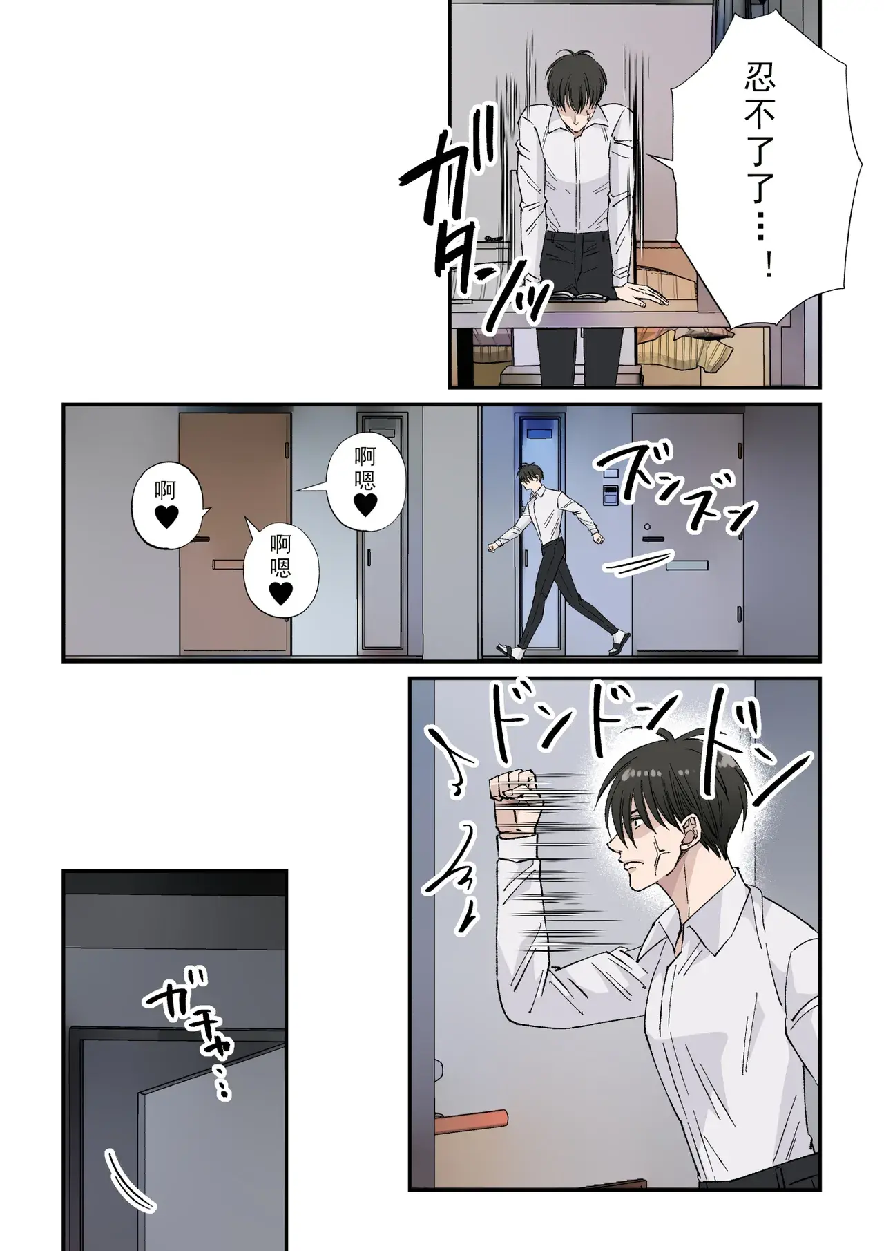 Chapter ' + image.page_number