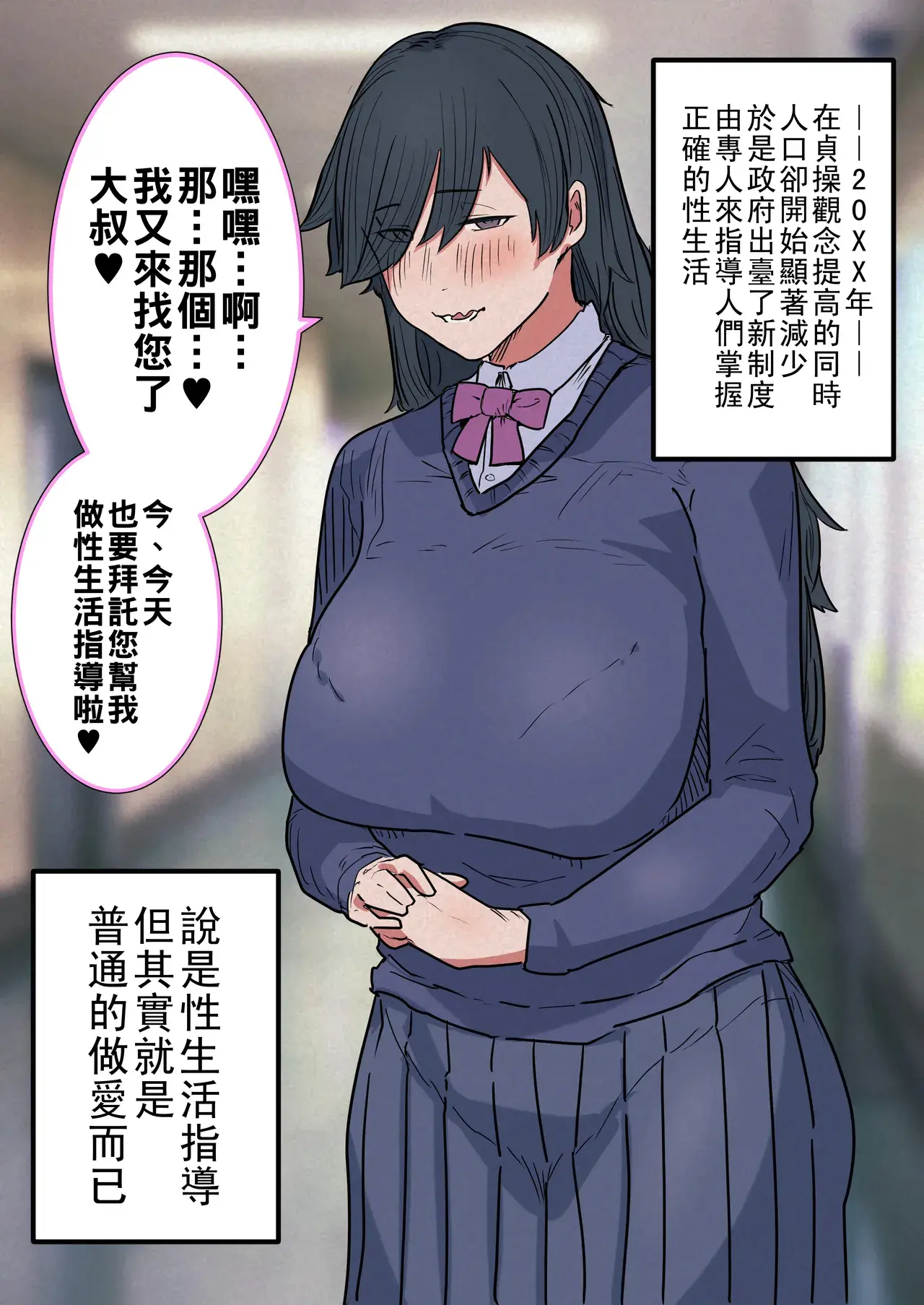 Chapter ' + image.page_number