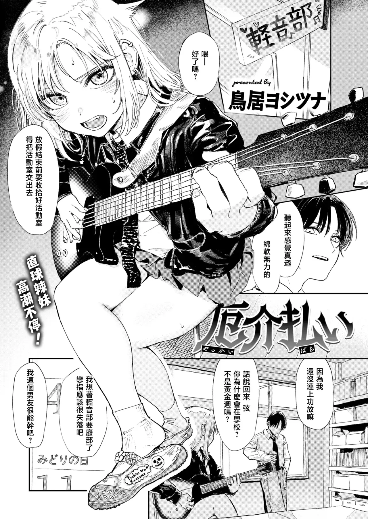 Chapter ' + image.page_number