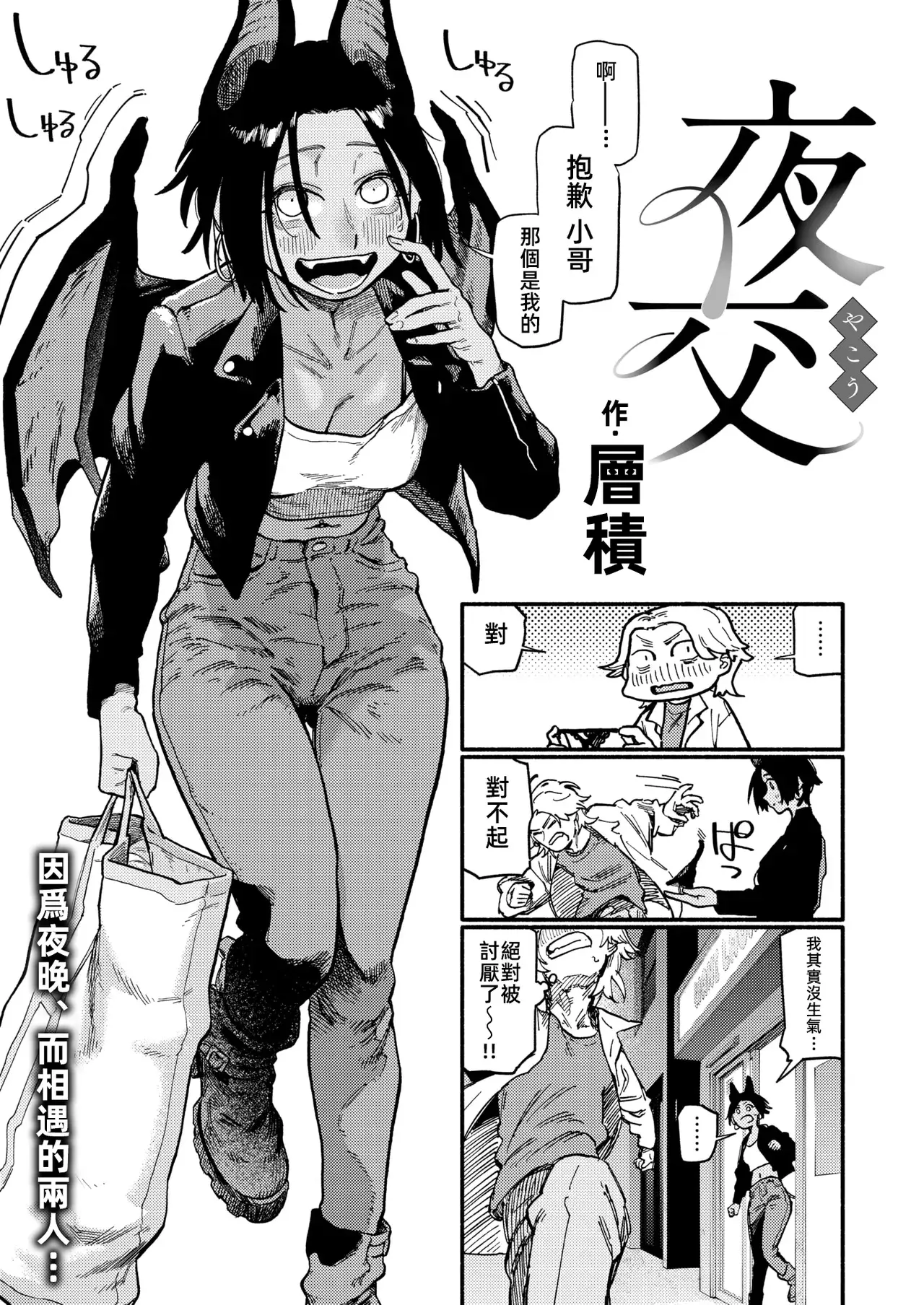 Chapter ' + image.page_number