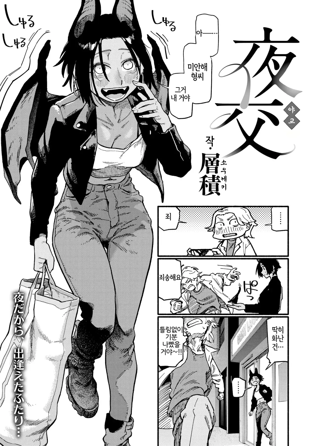 Chapter ' + image.page_number