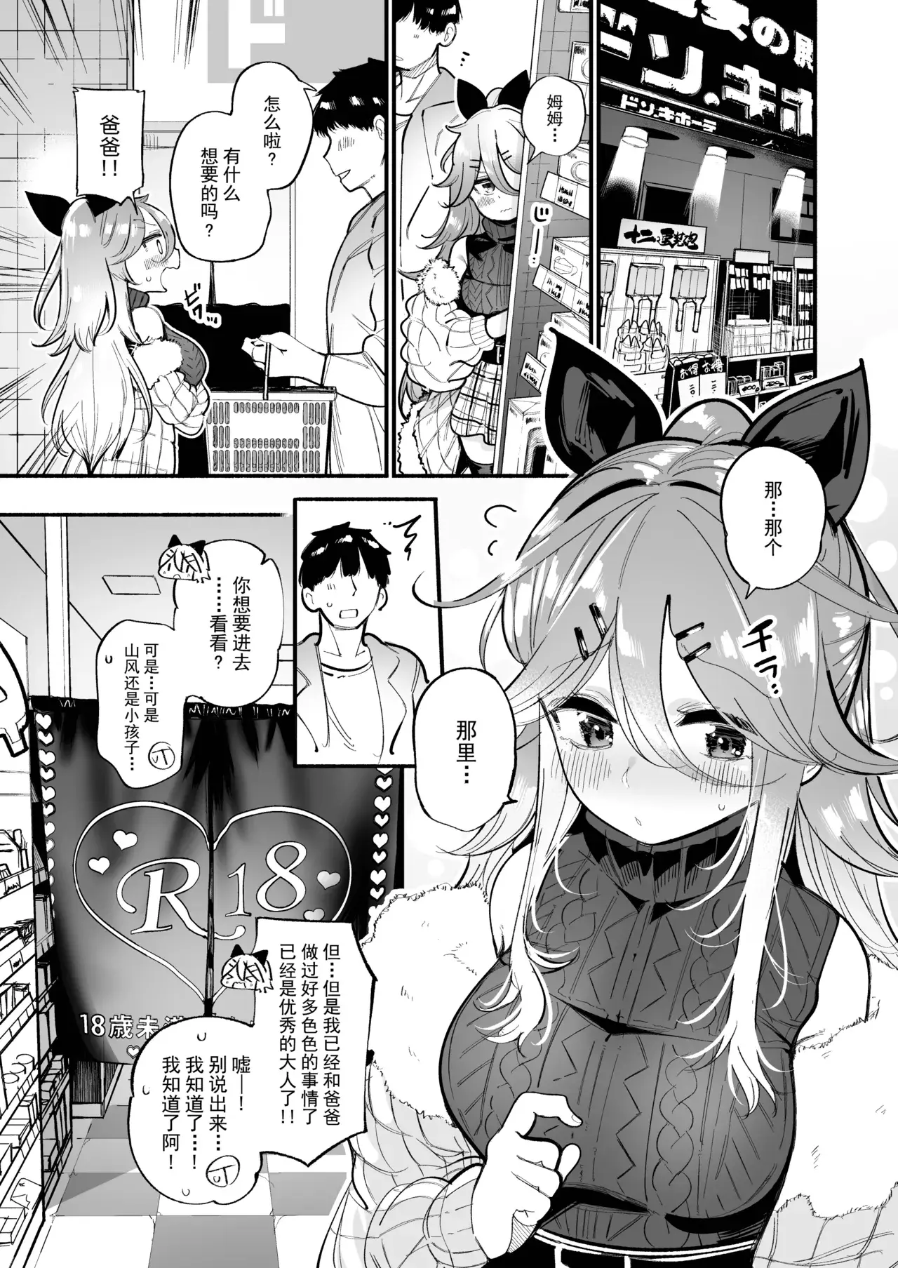 Chapter ' + image.page_number
