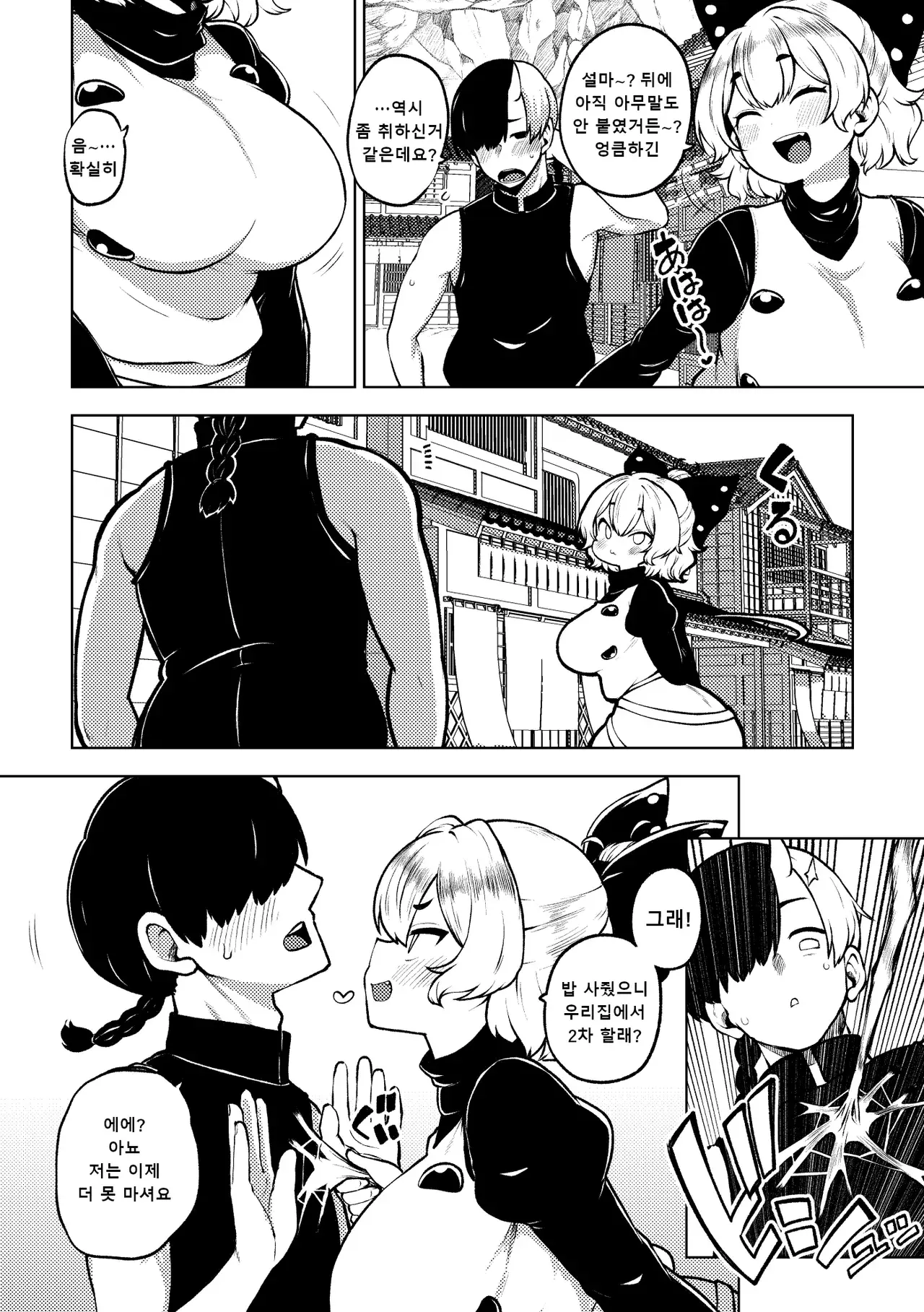 Chapter ' + image.page_number