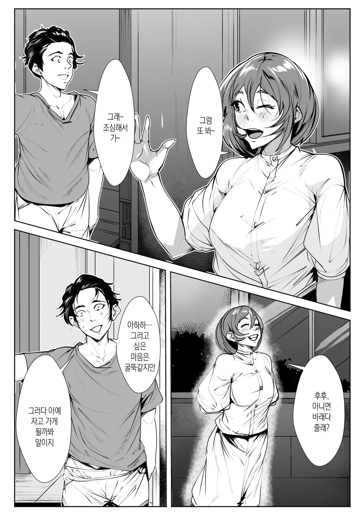 Chapter ' + image.page_number