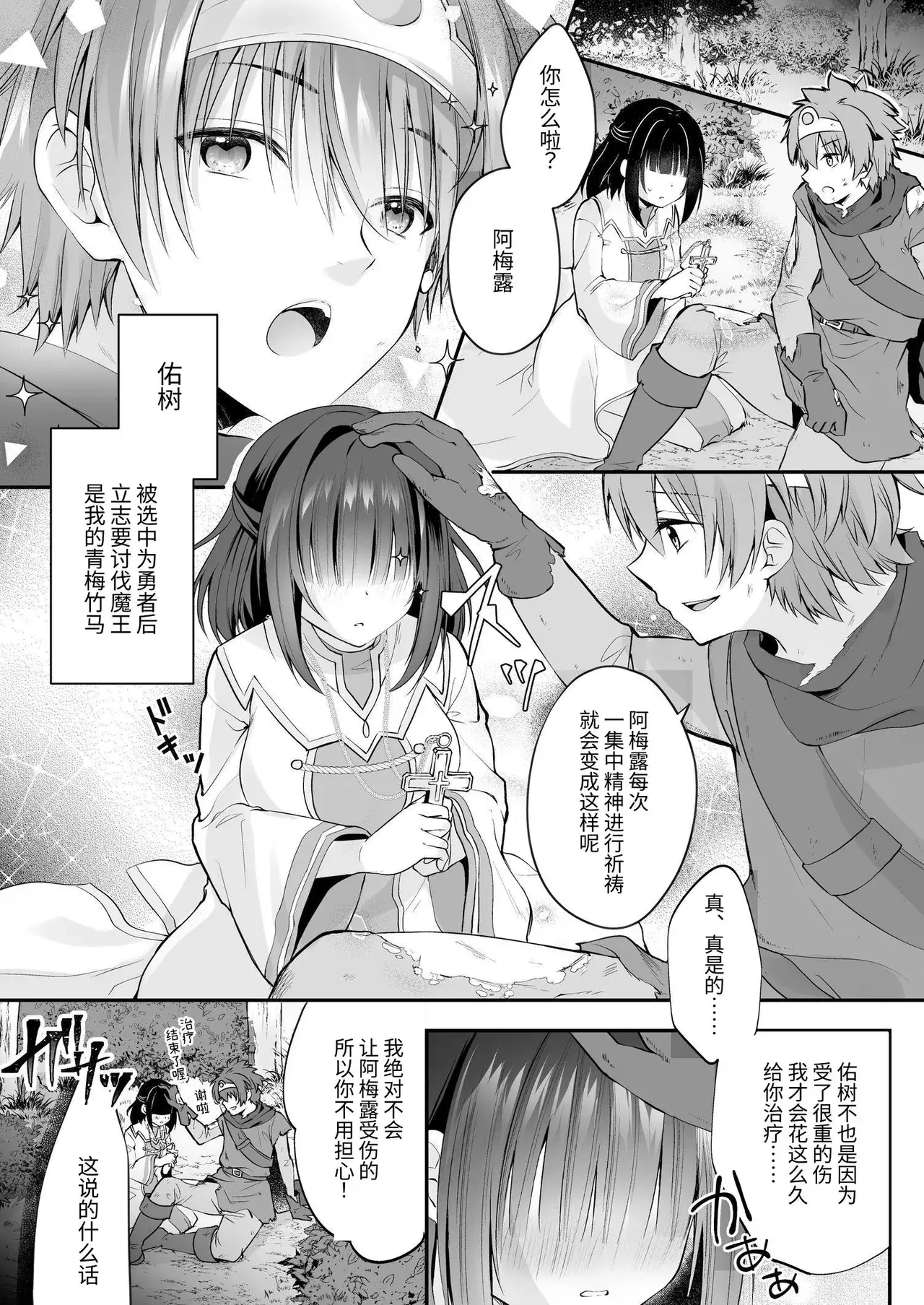 Chapter ' + image.page_number