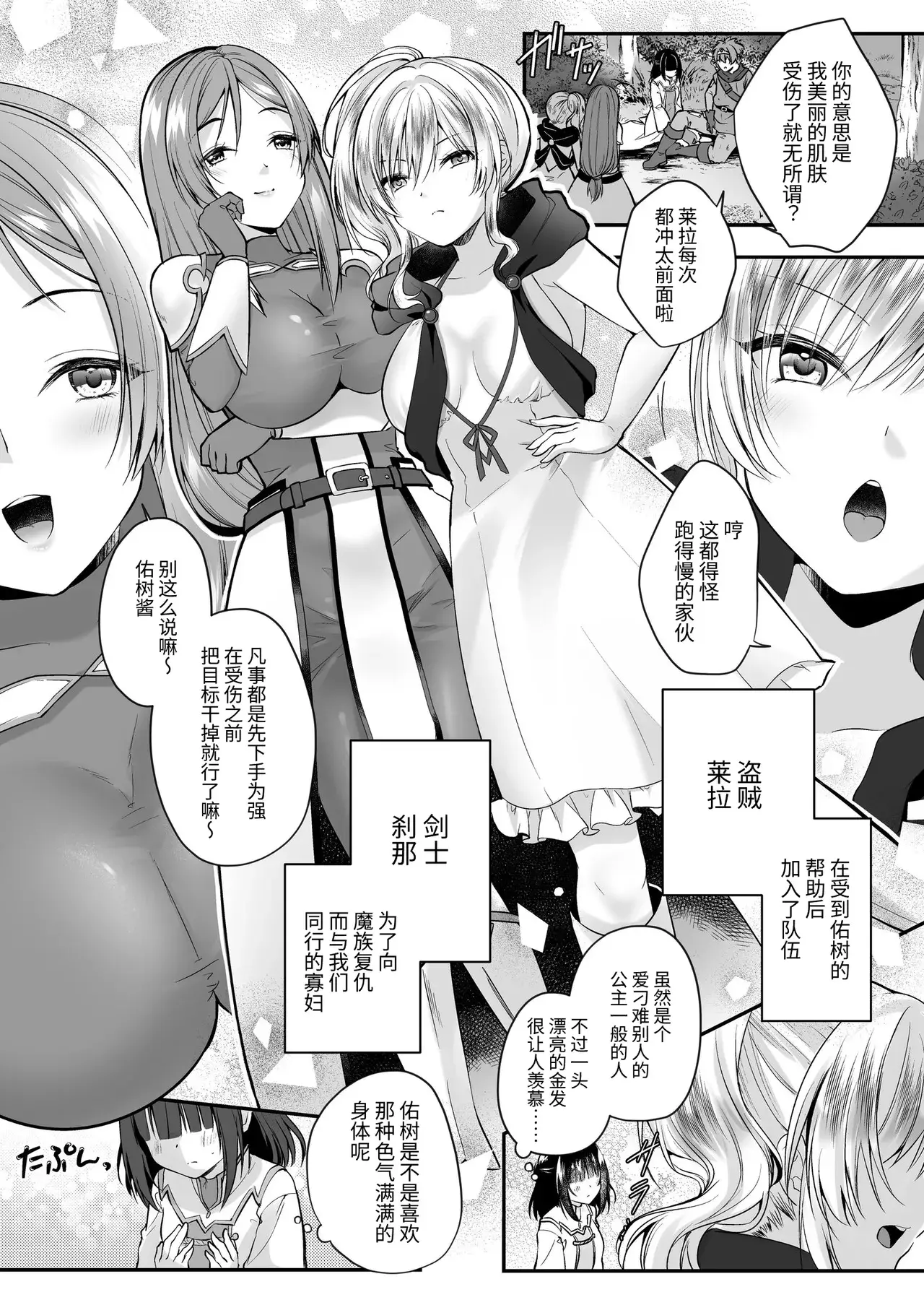 Chapter ' + image.page_number
