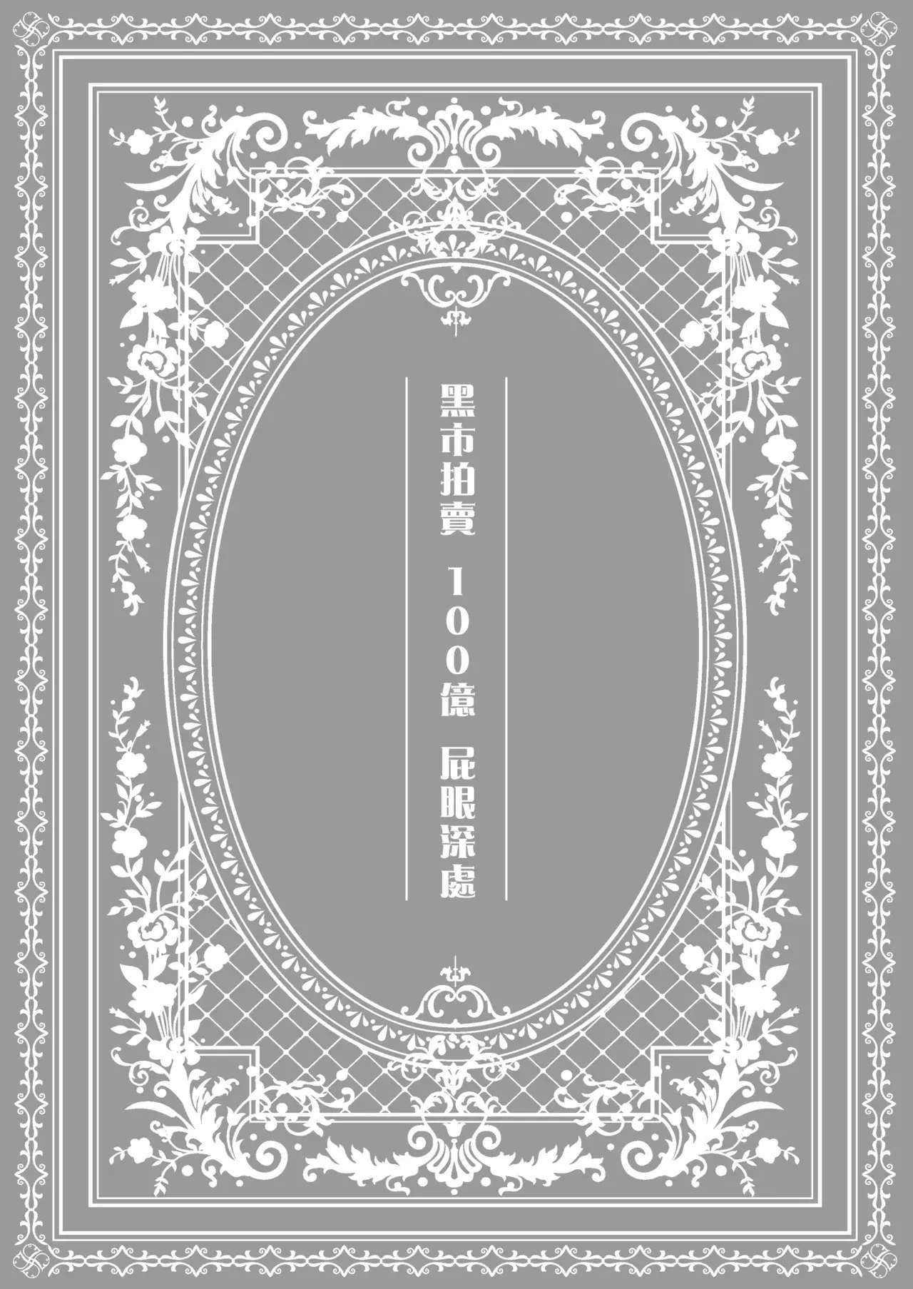 Chapter ' + image.page_number