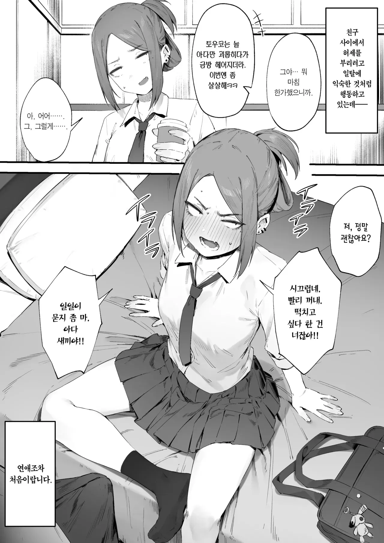 Chapter ' + image.page_number