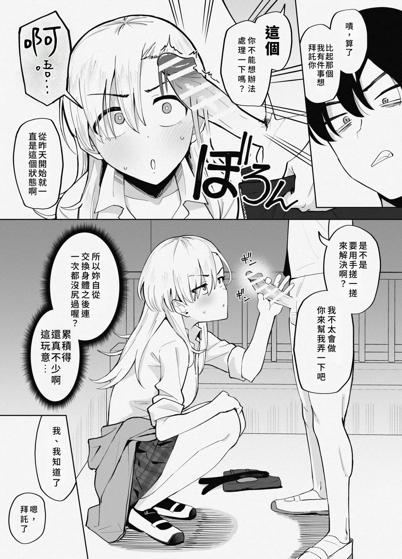 Chapter ' + image.page_number
