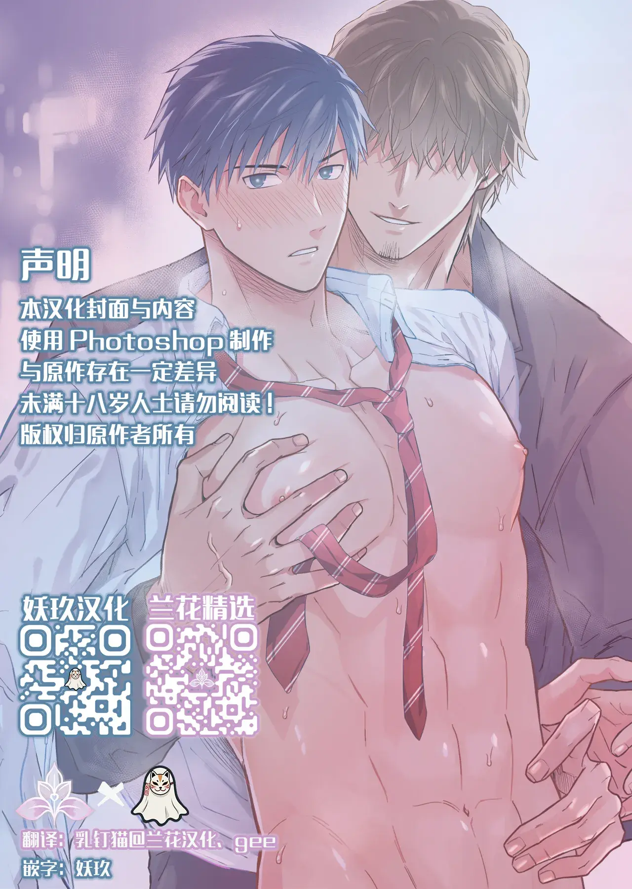 Chapter ' + image.page_number