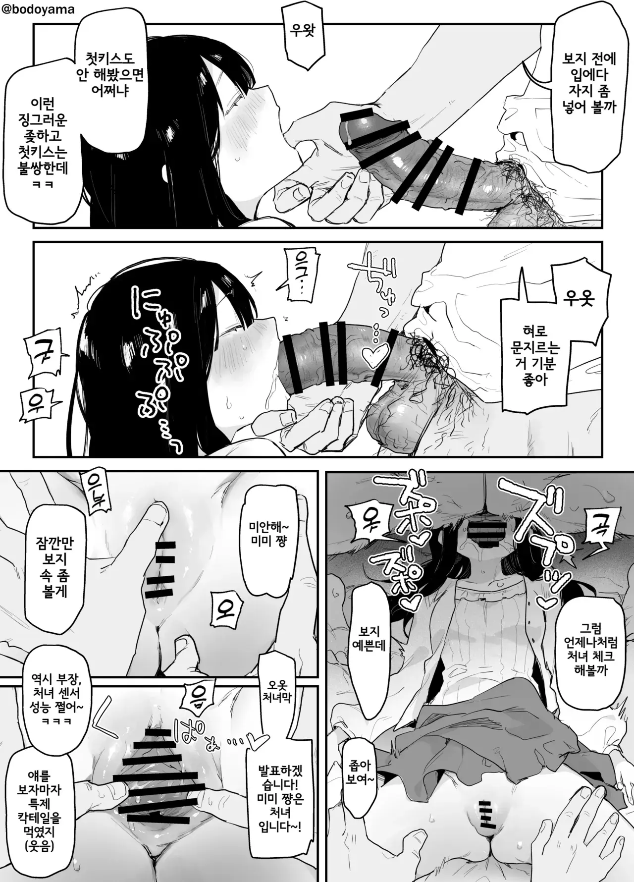Chapter ' + image.page_number