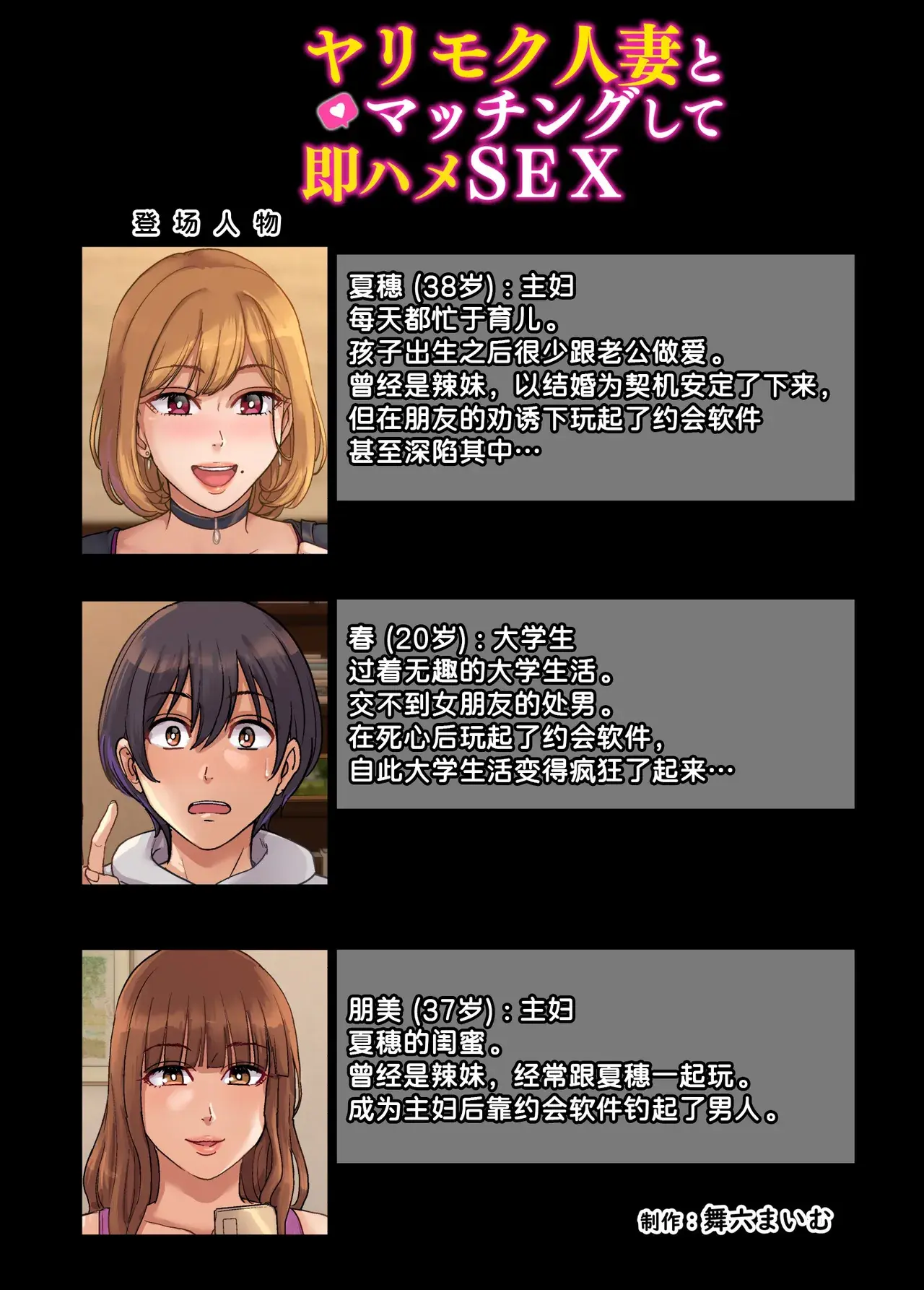 Chapter ' + image.page_number