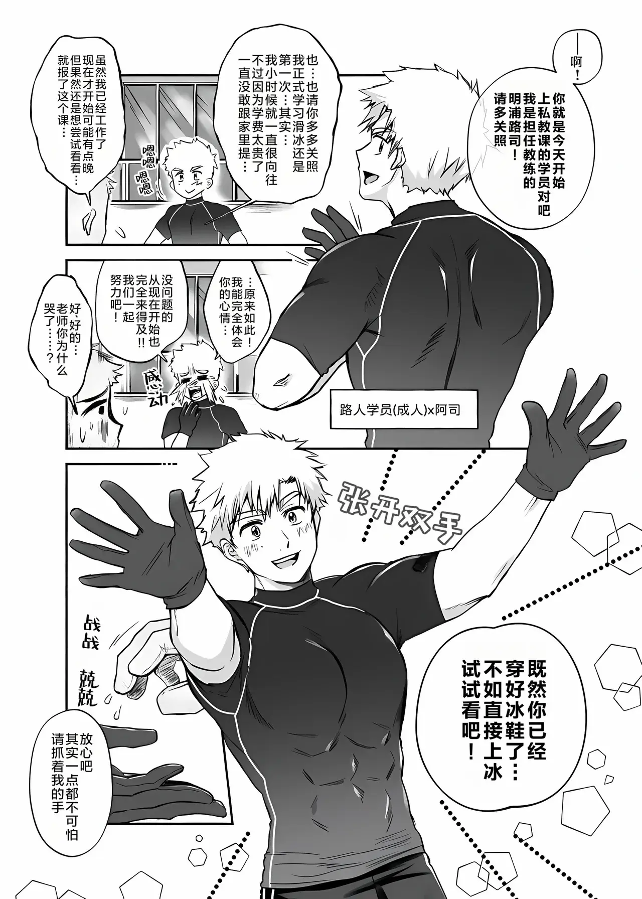 Chapter ' + image.page_number