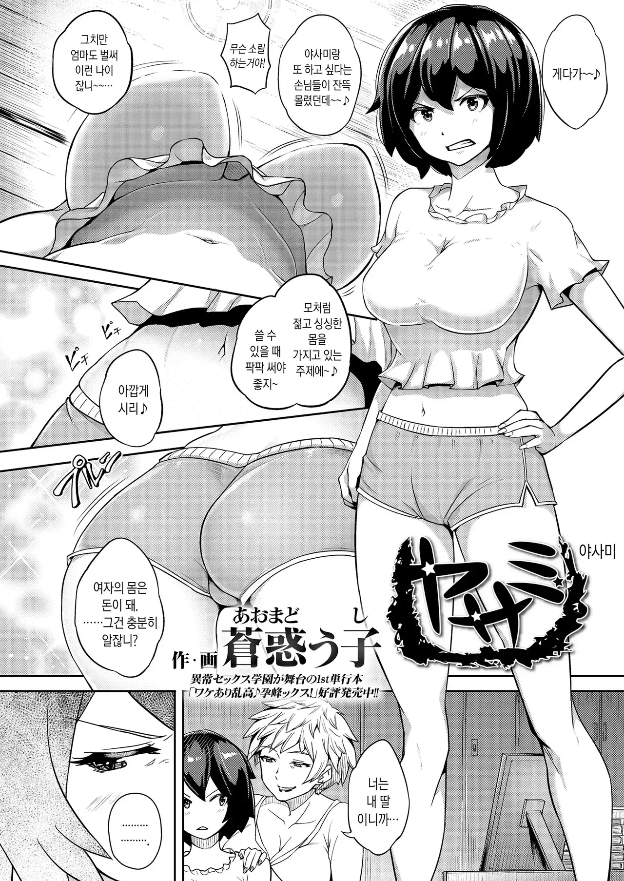 Chapter ' + image.page_number