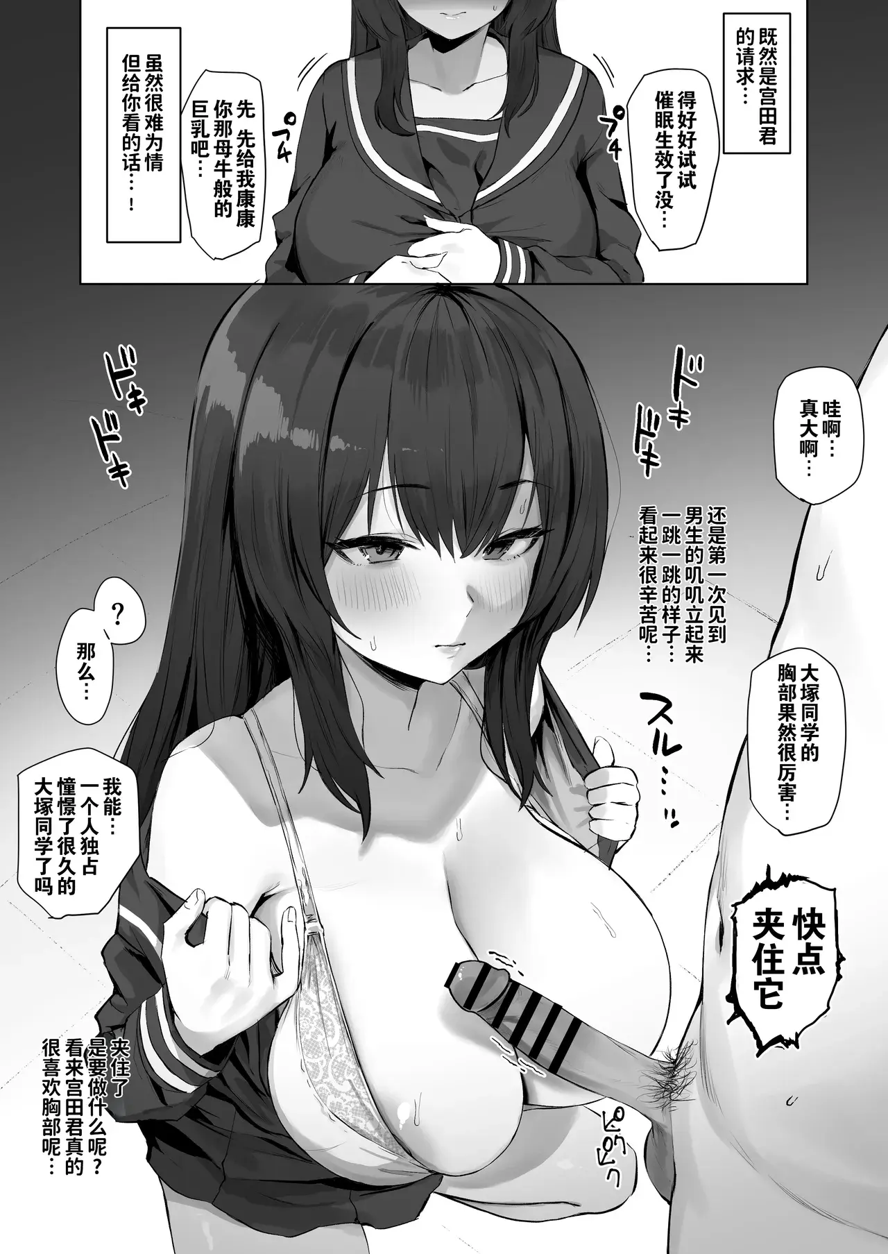 Chapter ' + image.page_number