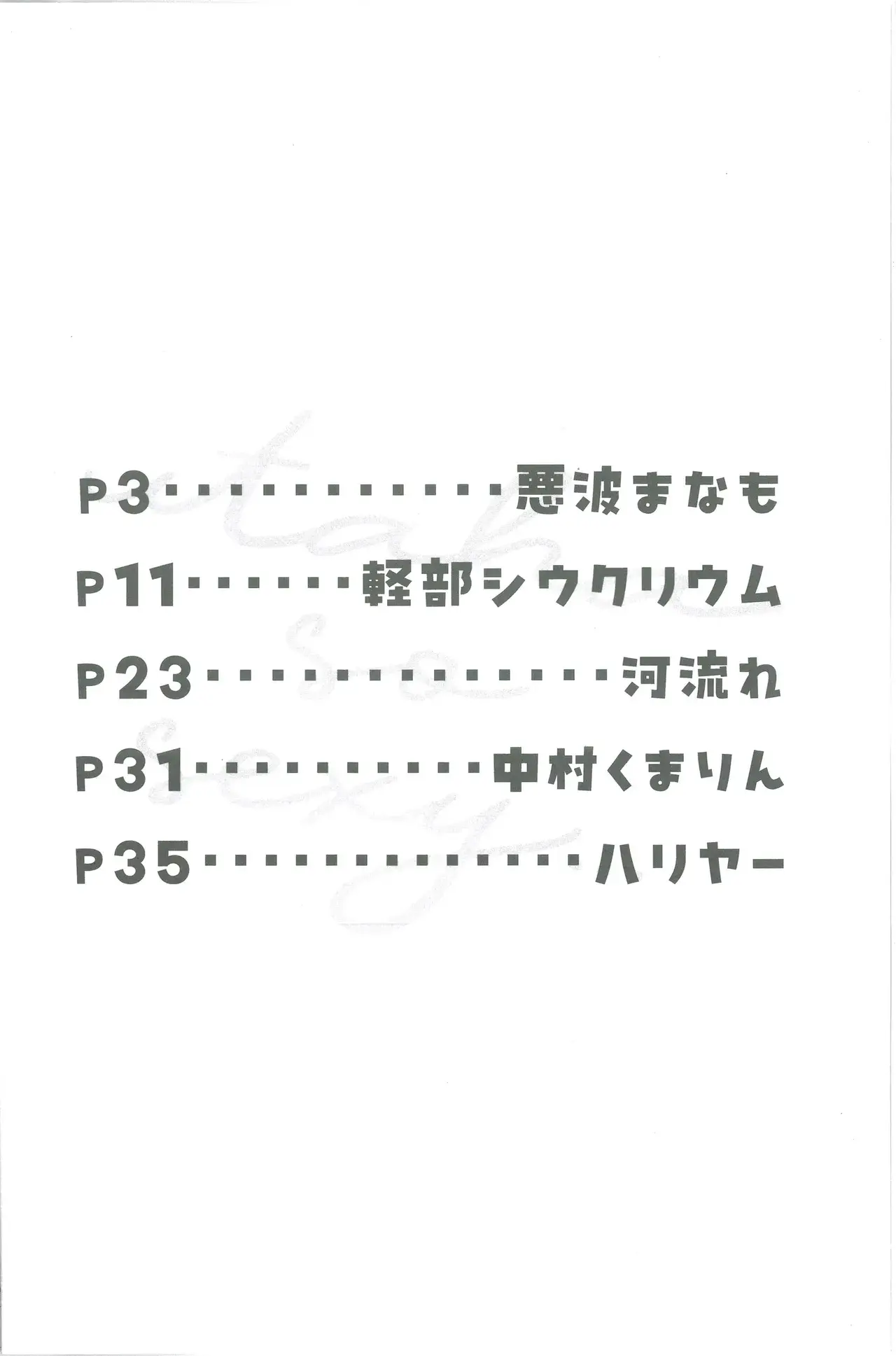 Chapter ' + image.page_number