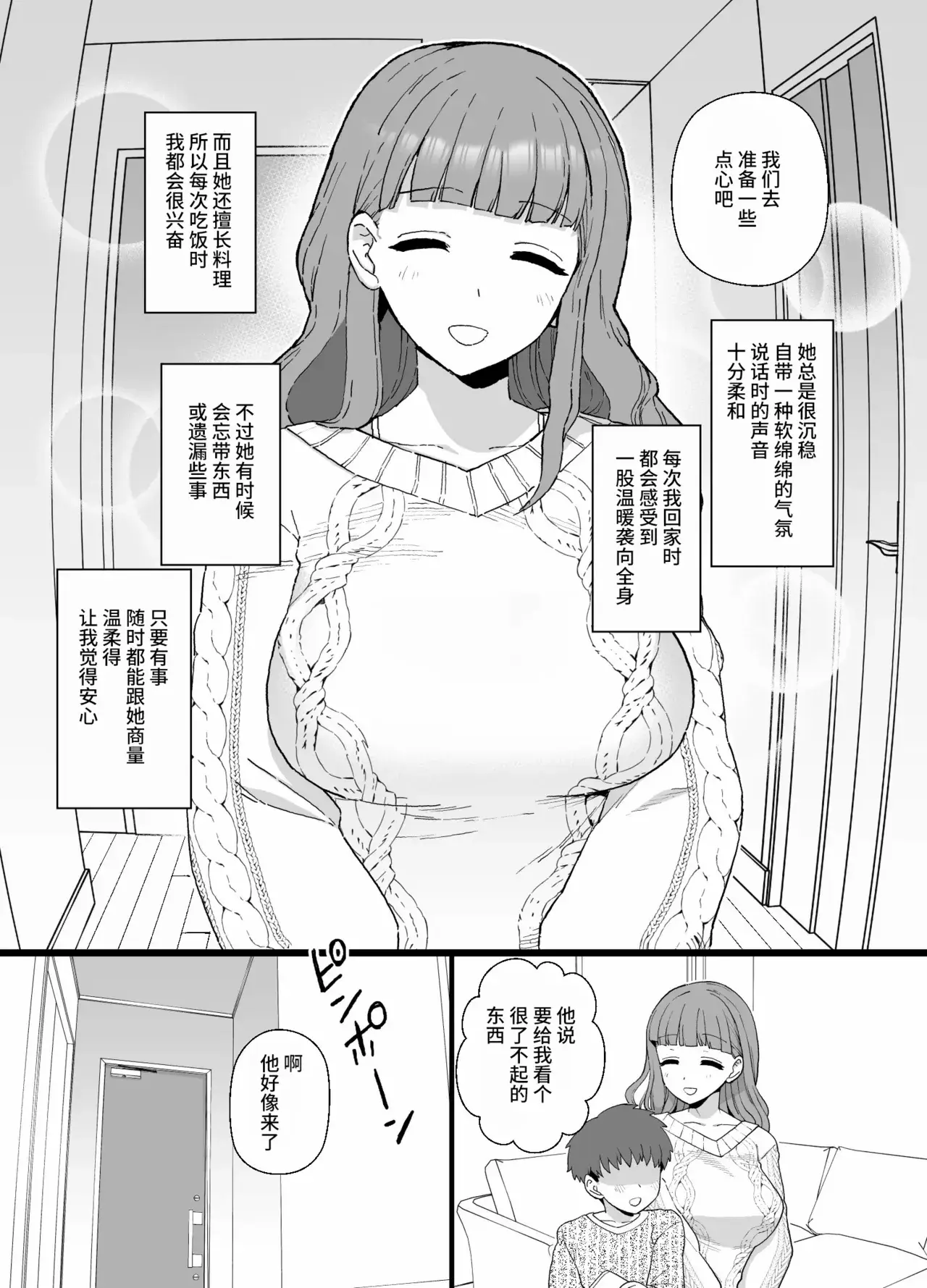 Chapter ' + image.page_number