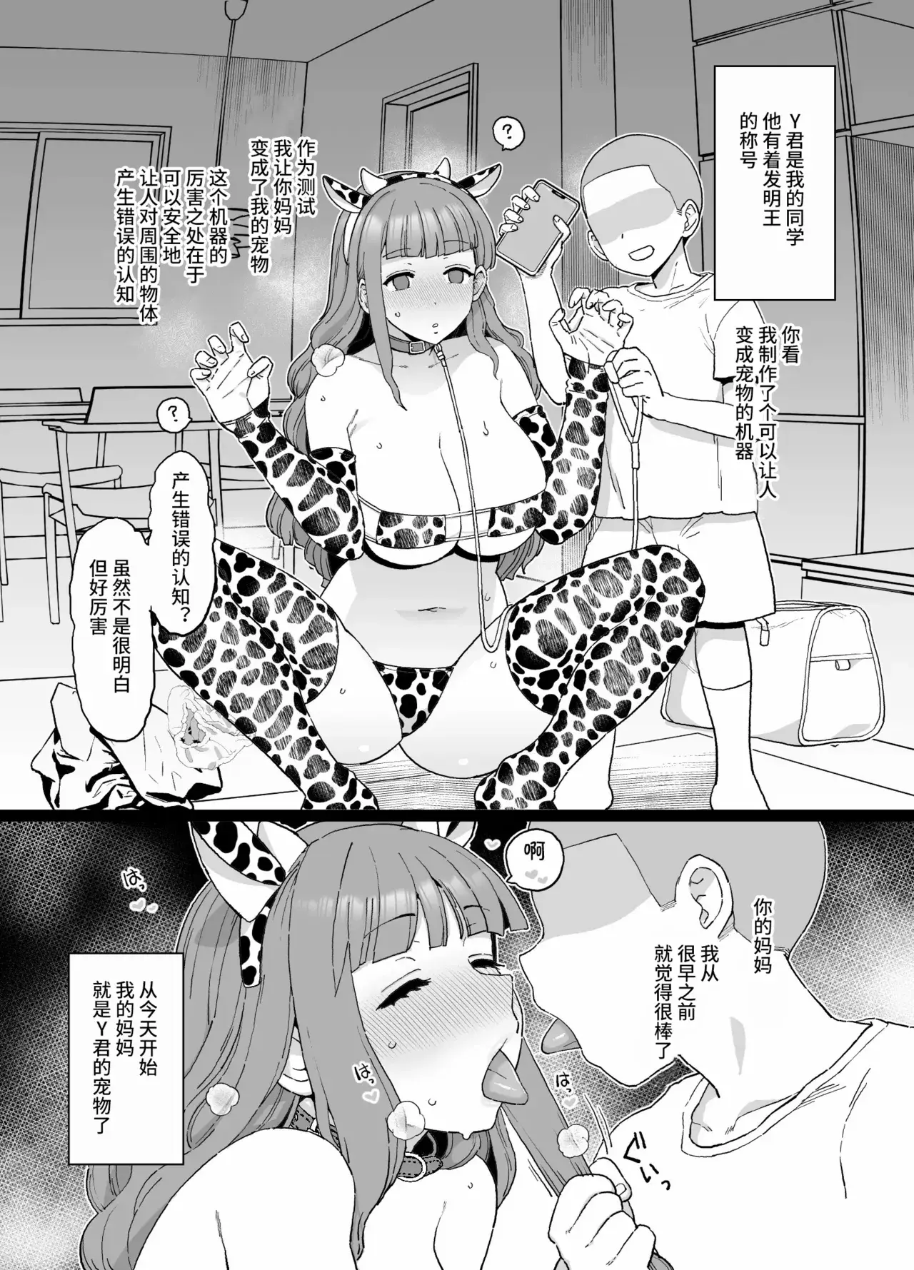 Chapter ' + image.page_number