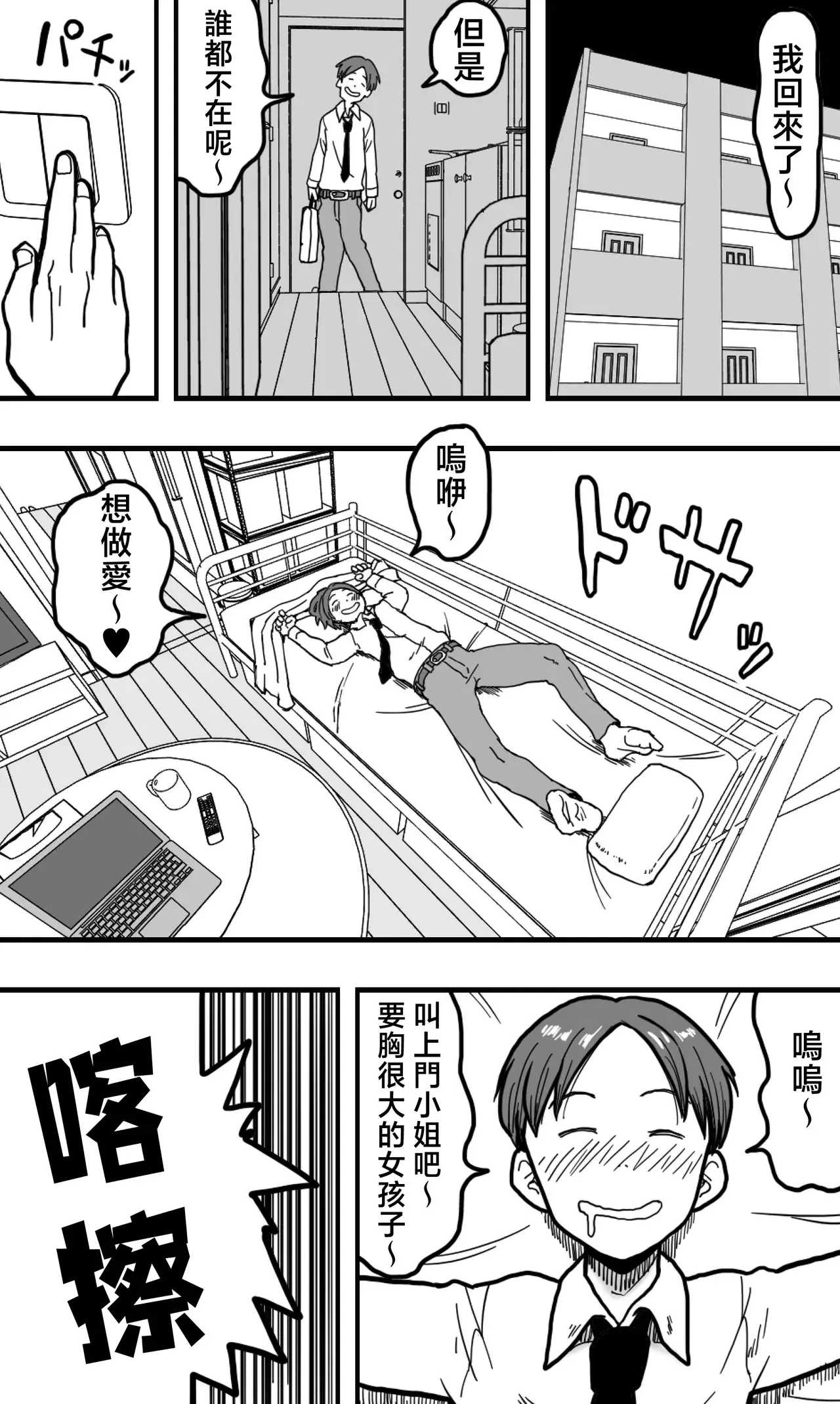 Chapter ' + image.page_number