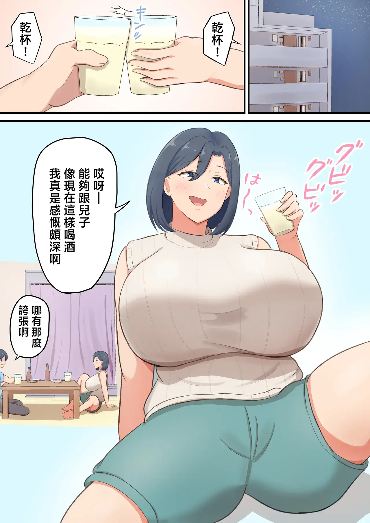 Chapter ' + image.page_number