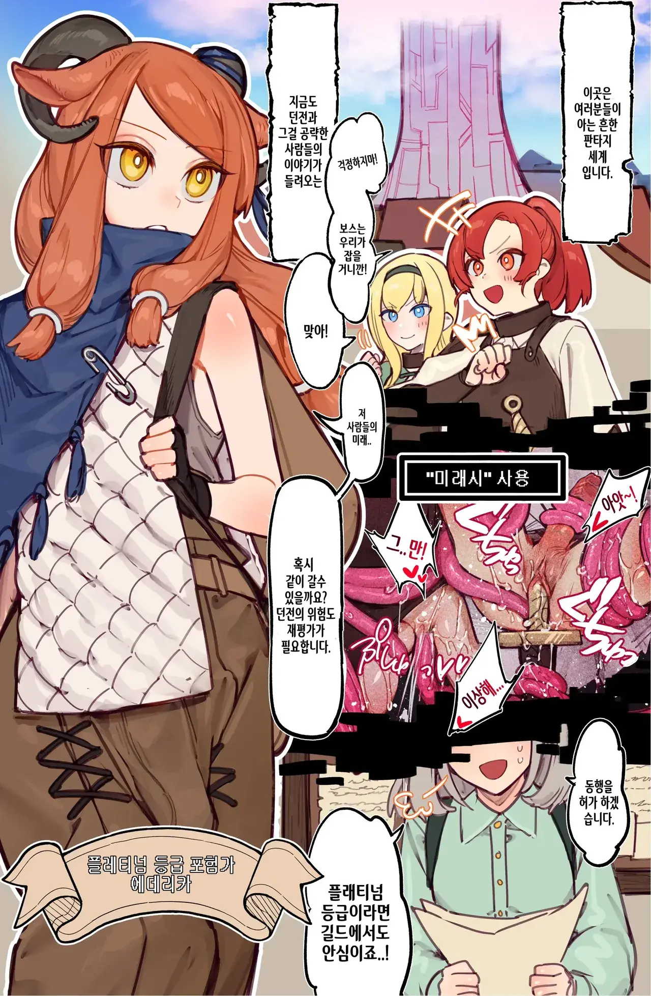 Chapter ' + image.page_number