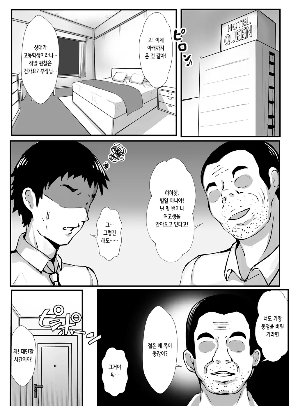 Chapter ' + image.page_number