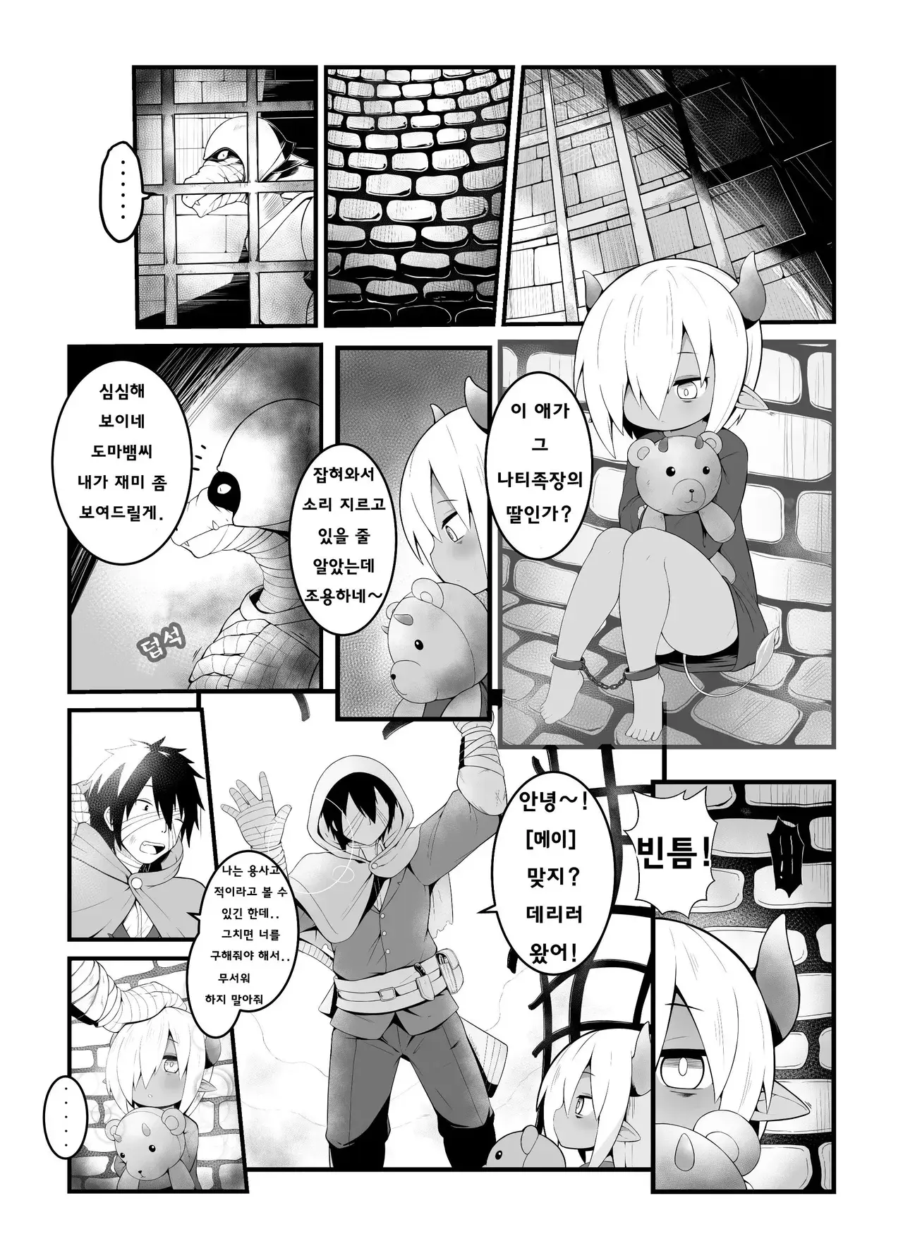 Chapter ' + image.page_number
